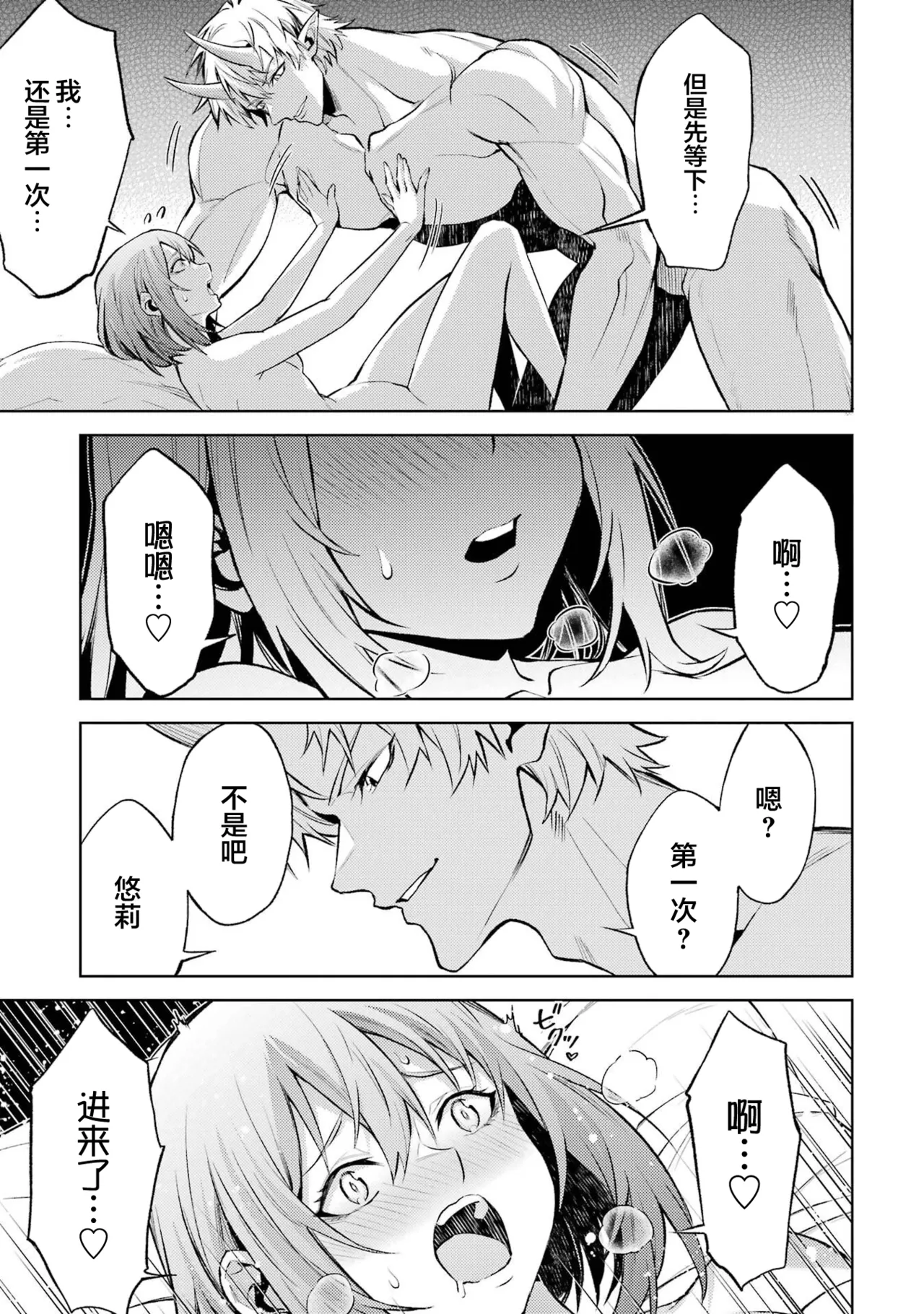 Manga Page 39