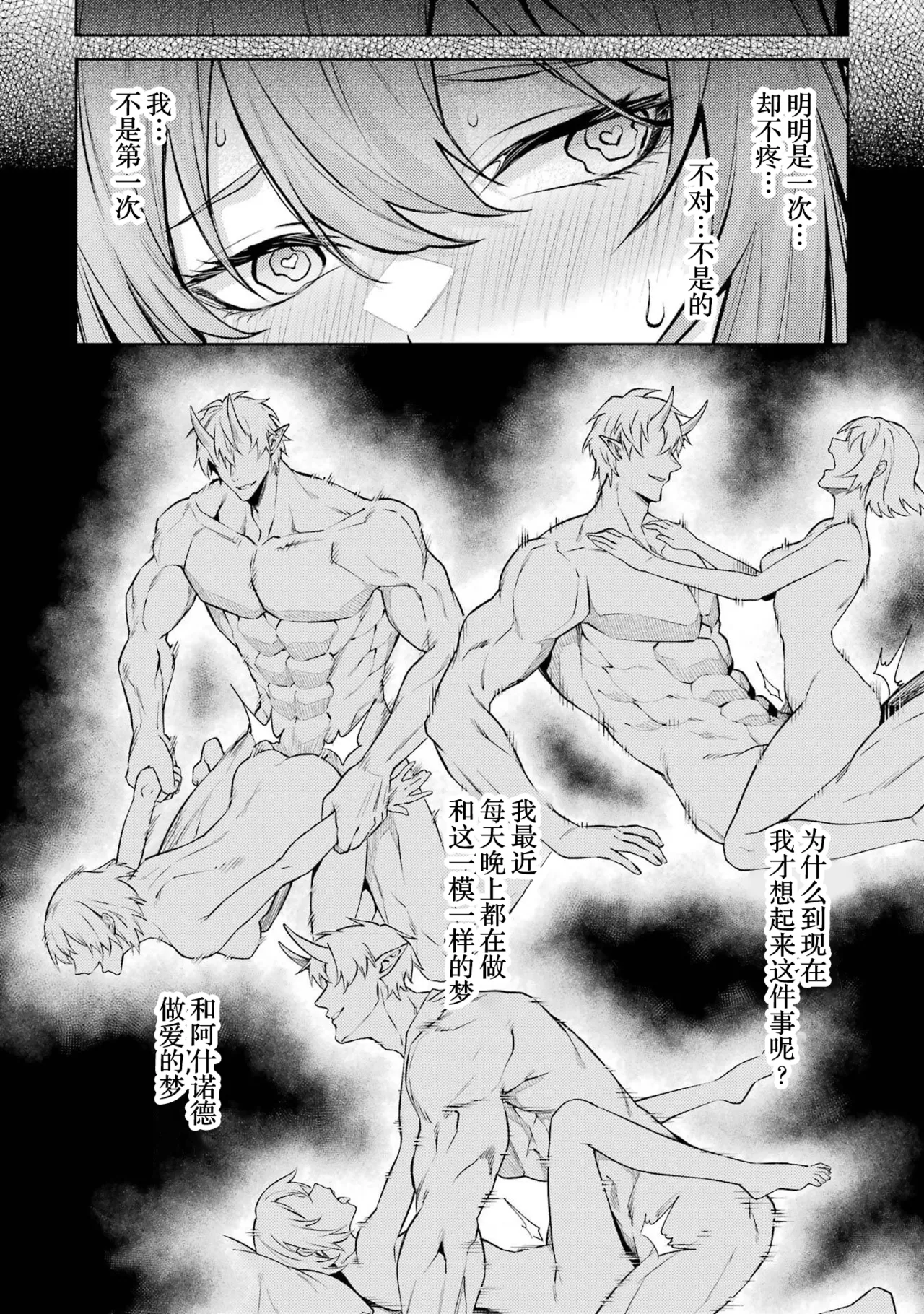 Manga Page 42