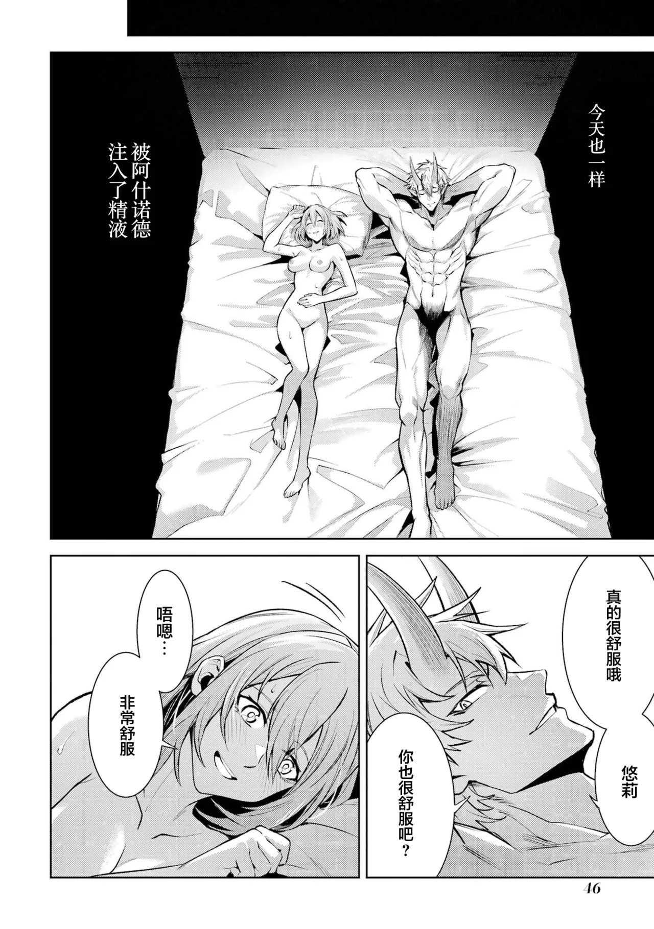 Manga Page 48