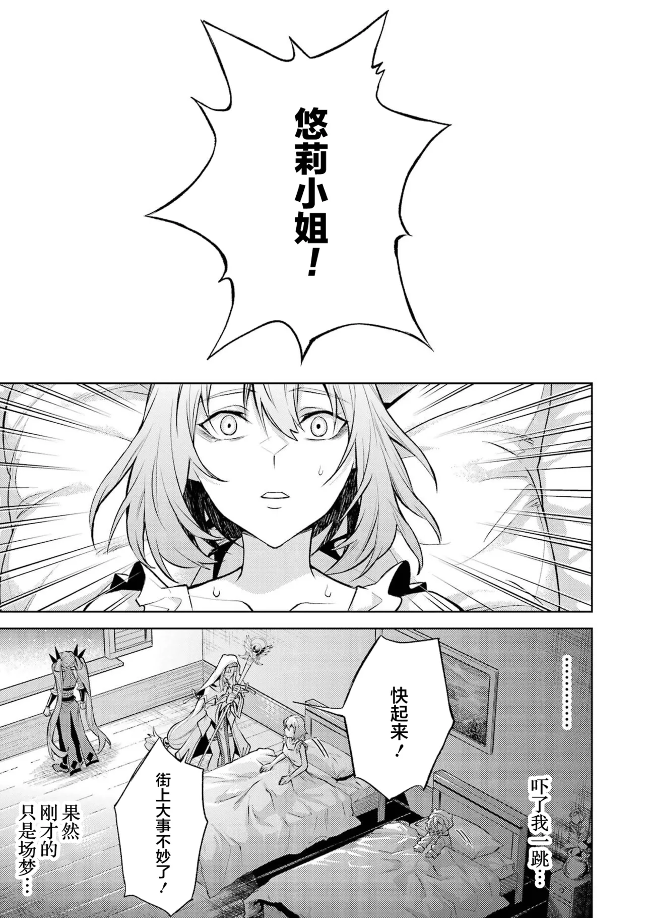 Manga Page 51