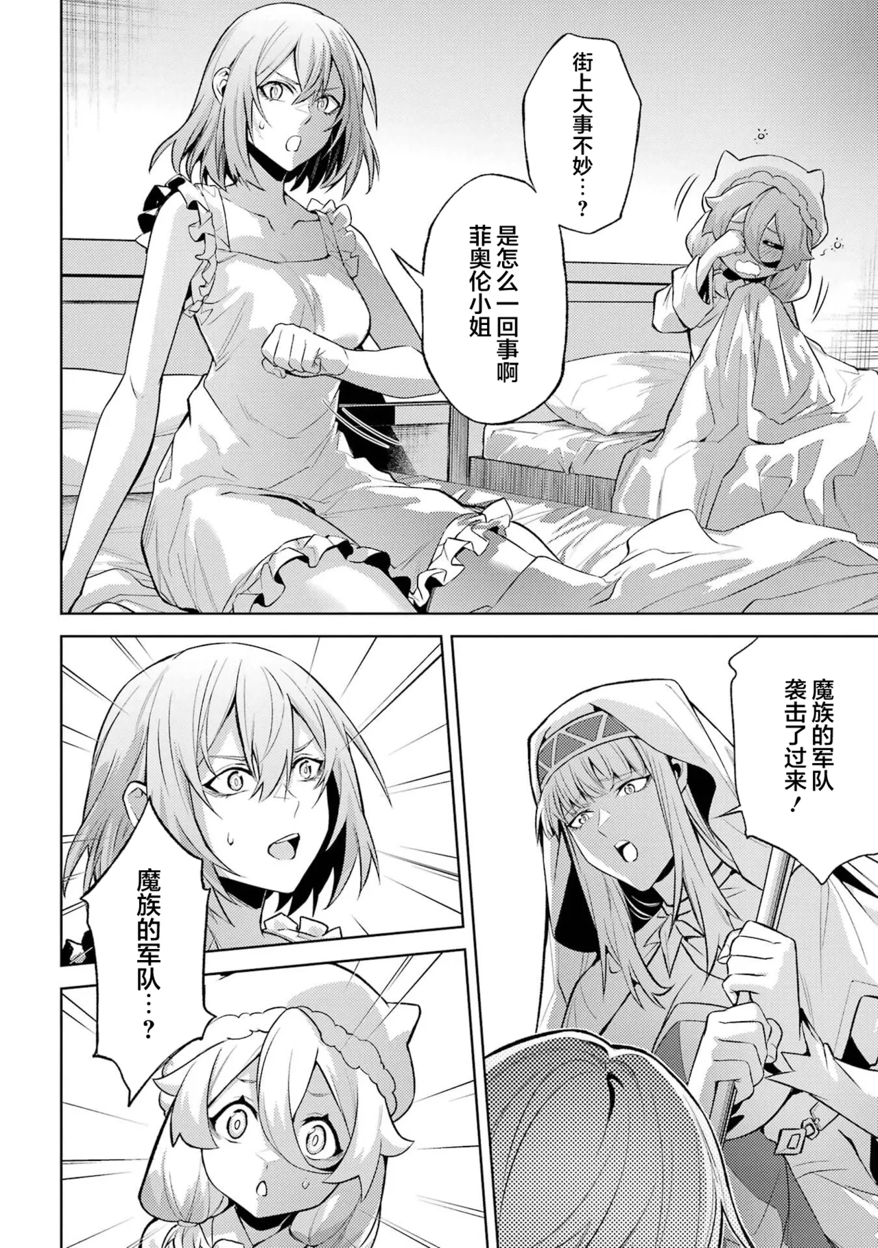Manga Page 52
