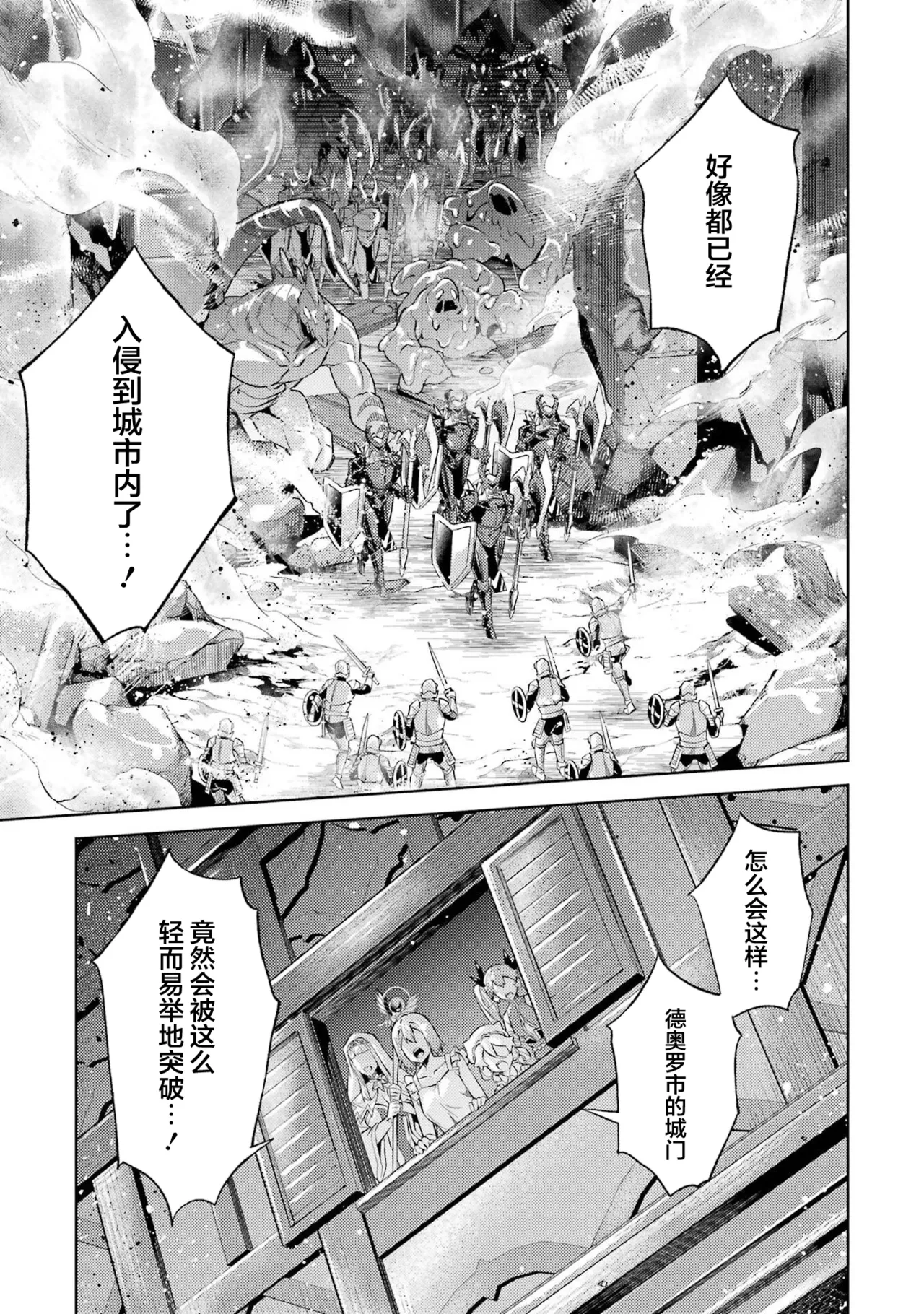 Manga Page 53