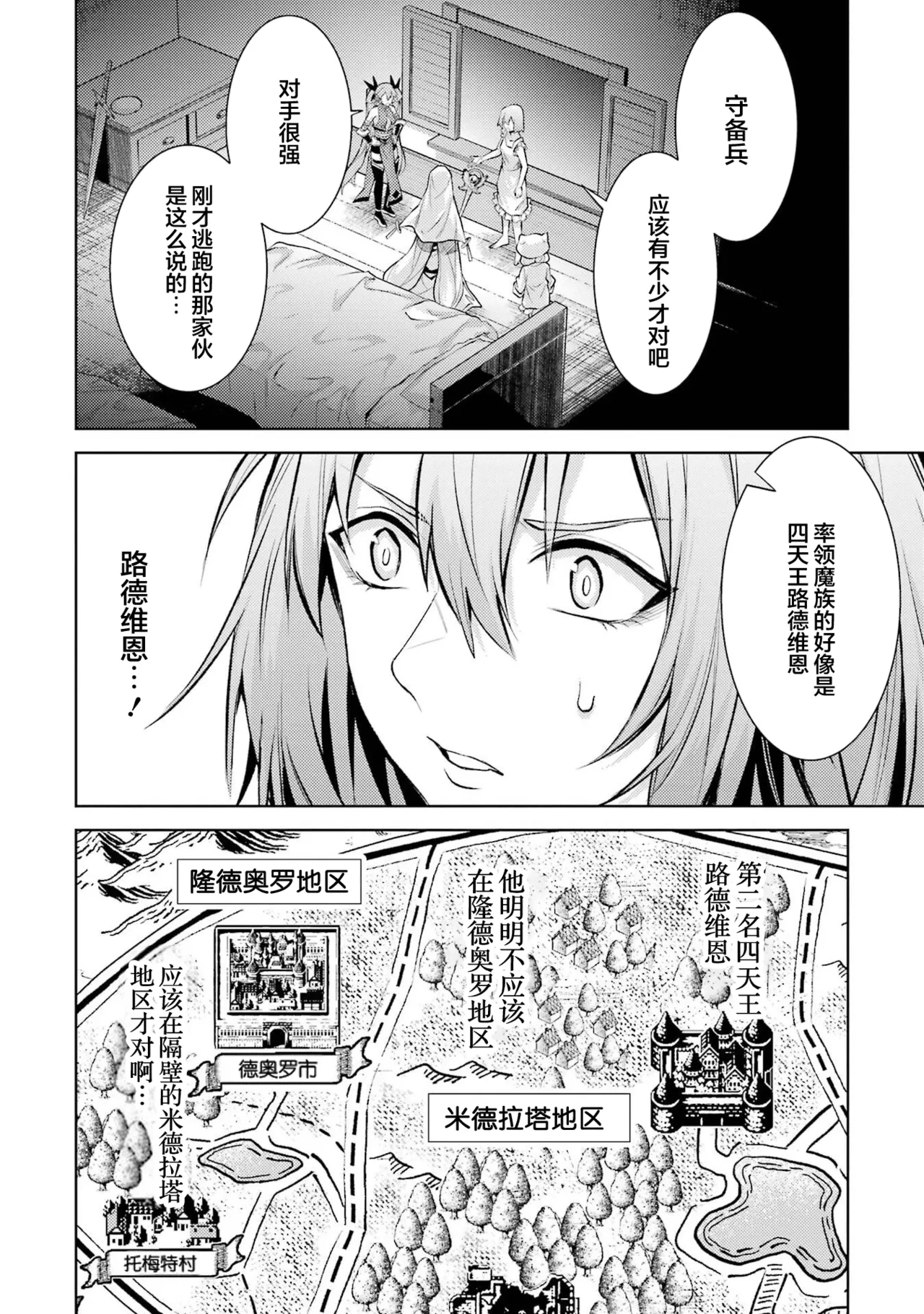 Manga Page 54