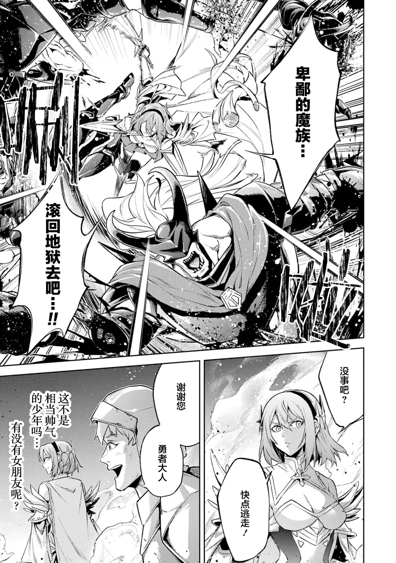 Manga Page 57