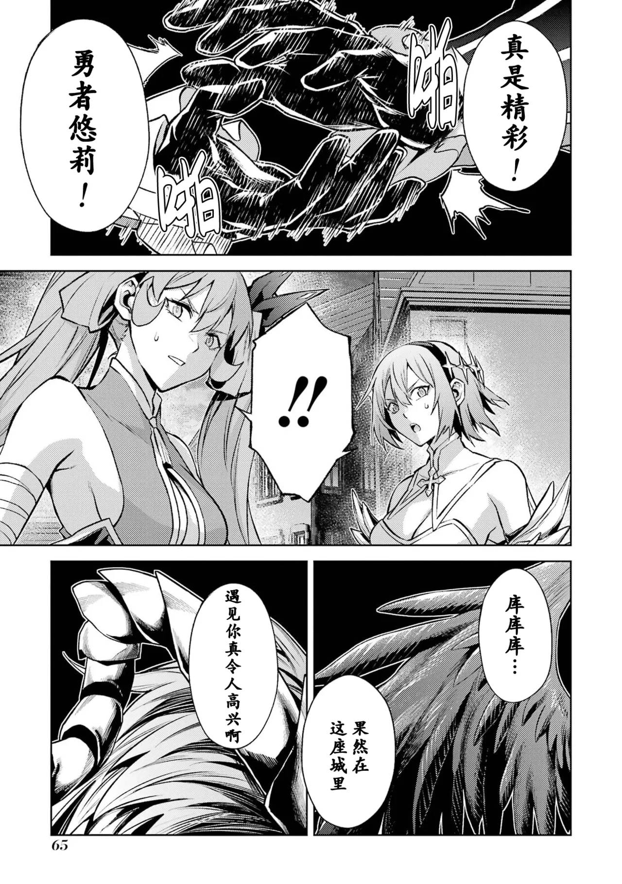 Manga Page 67