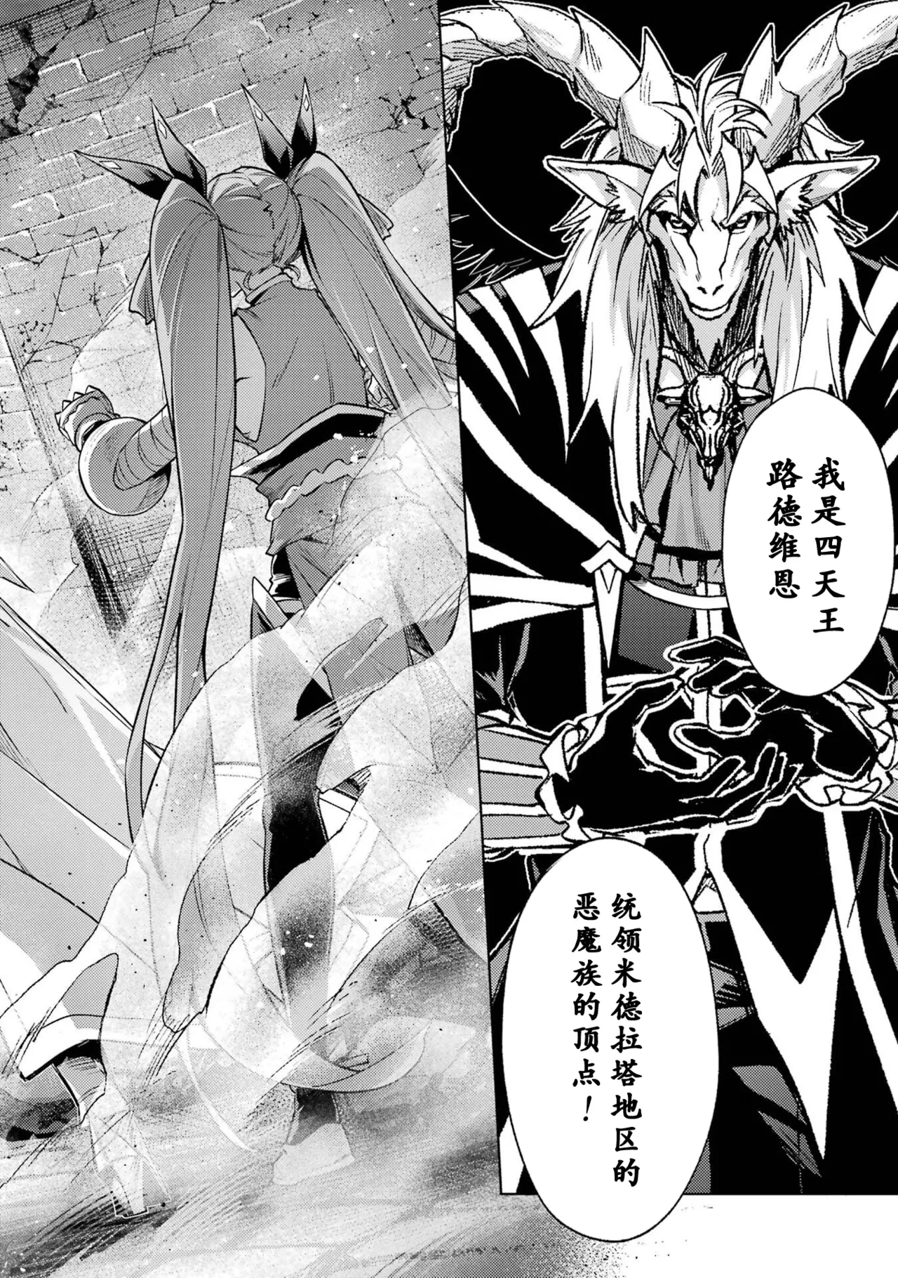 Manga Page 68