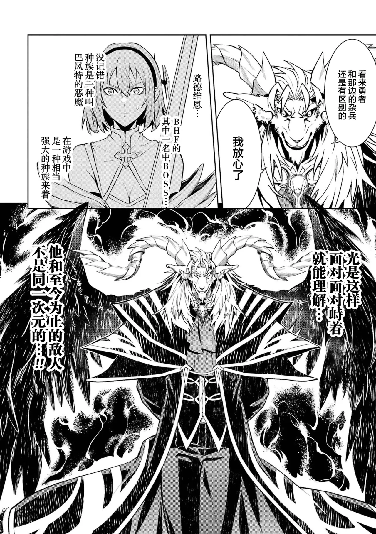 Manga Page 70