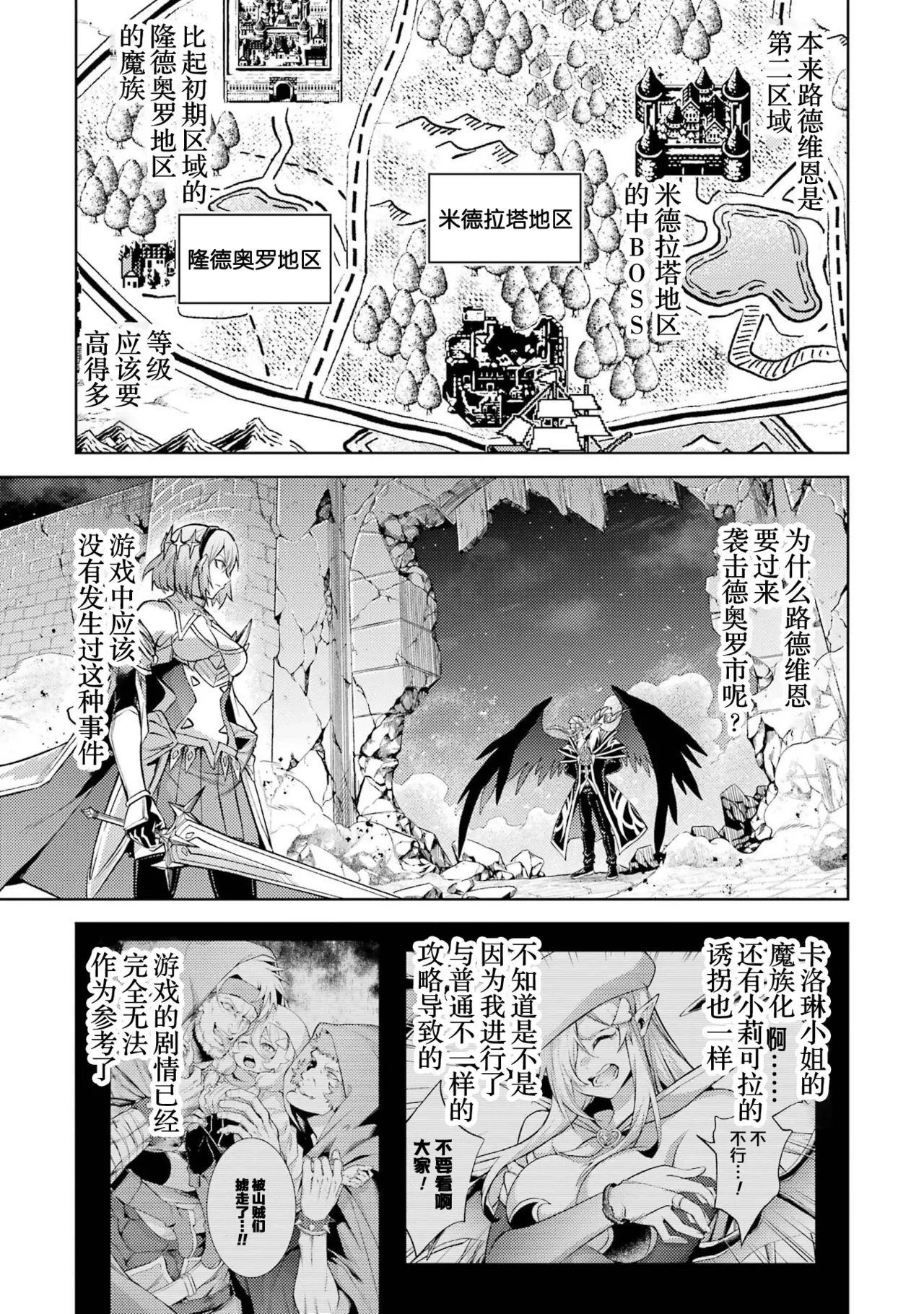Manga Page 71