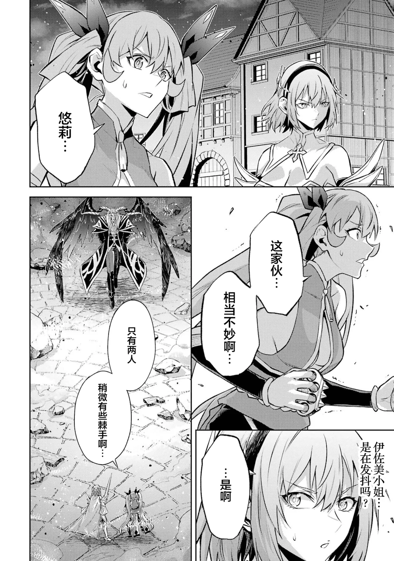 Manga Page 72