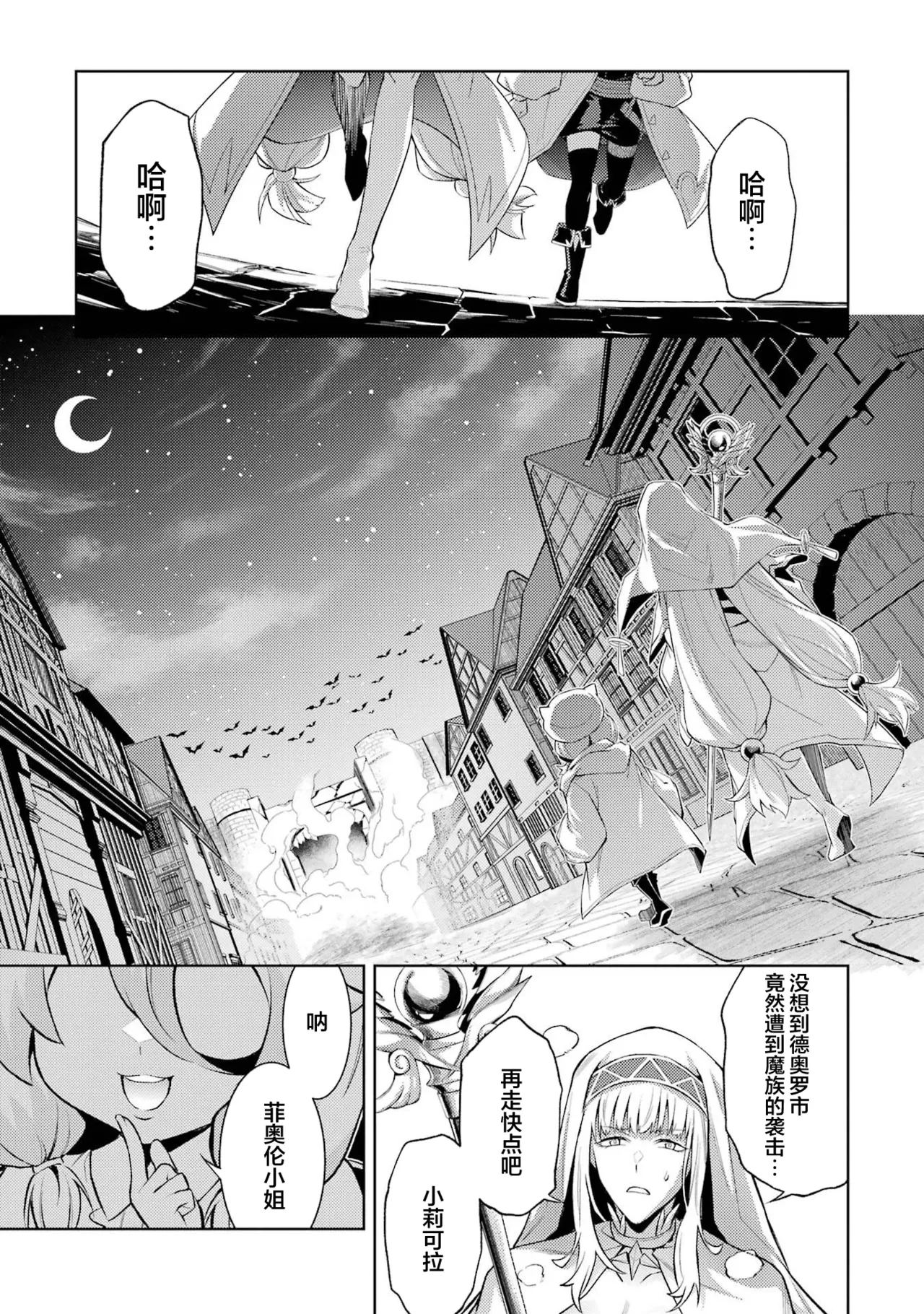 Manga Page 73