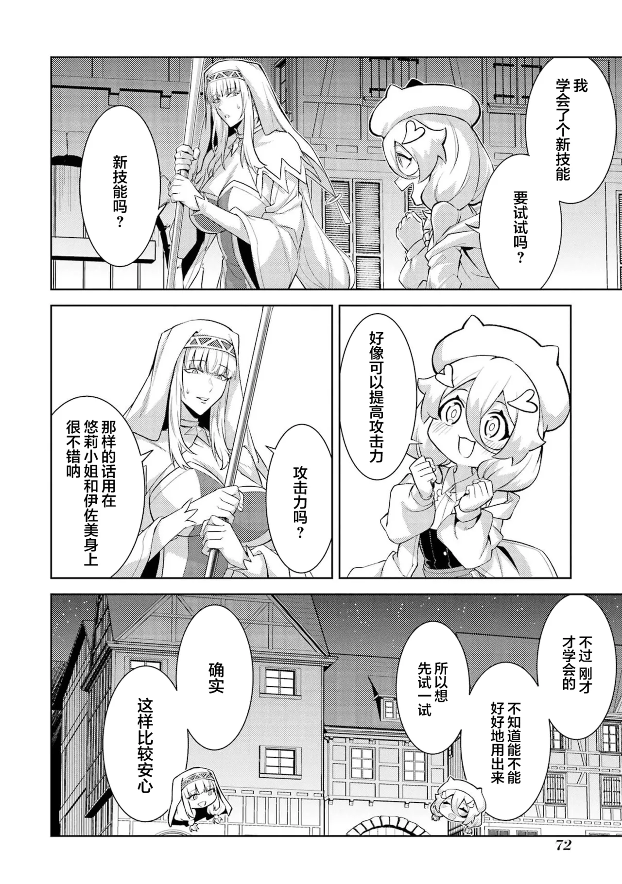 Manga Page 74