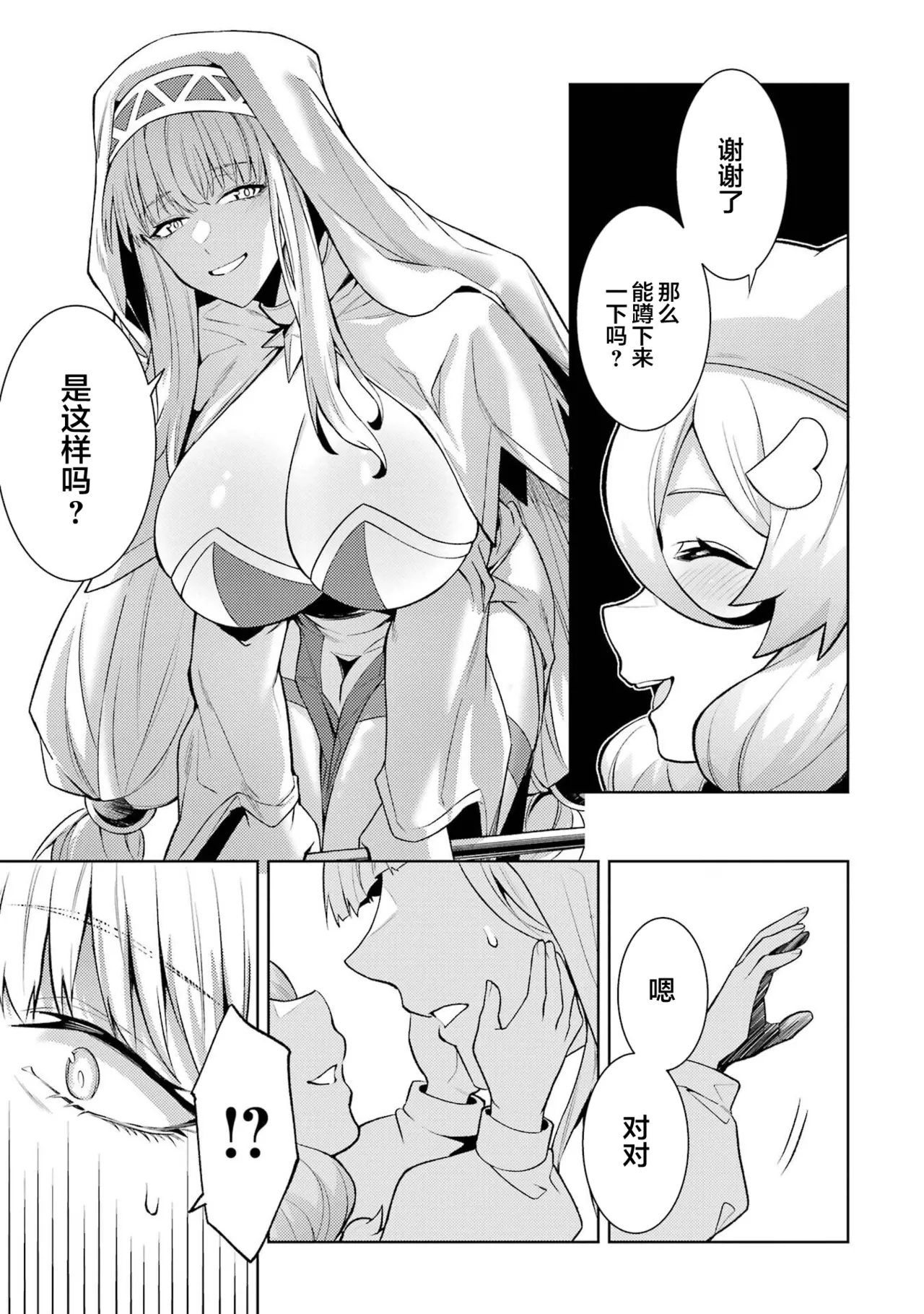 Manga Page 75