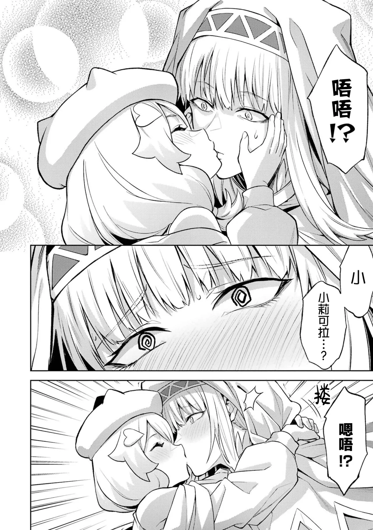 Manga Page 76