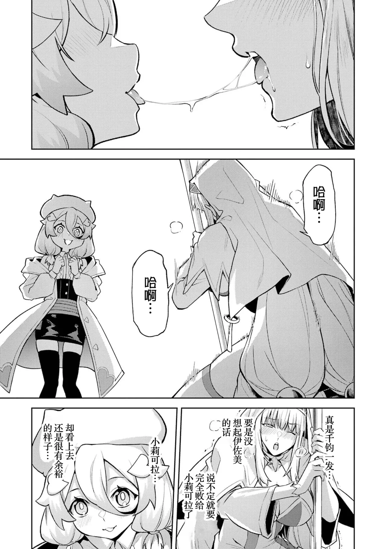 Manga Page 79