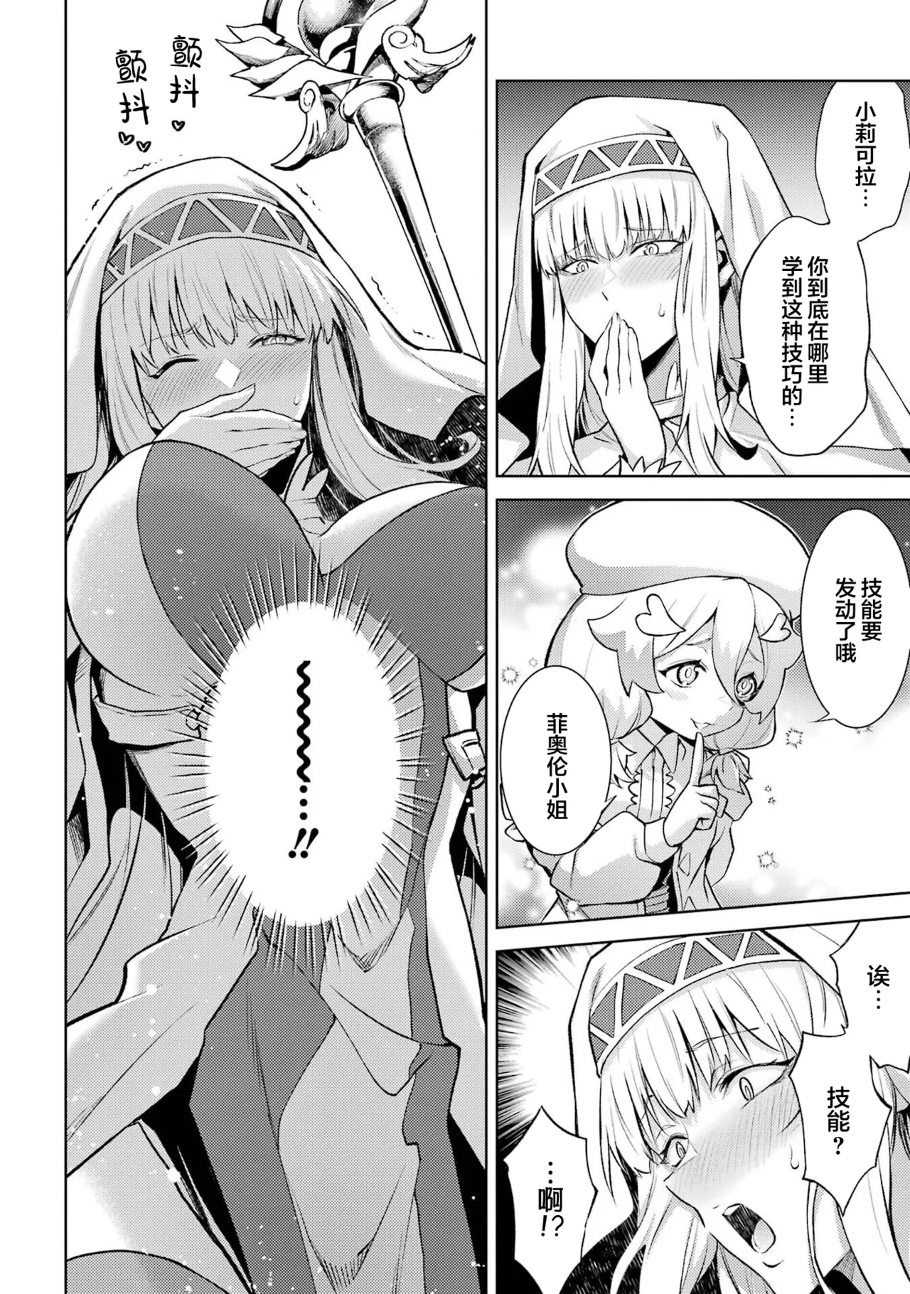 Manga Page 80