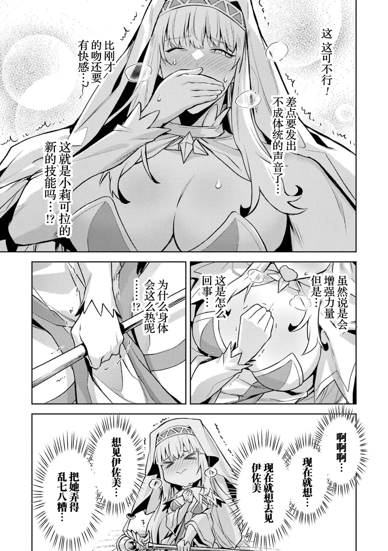 Manga Page 81
