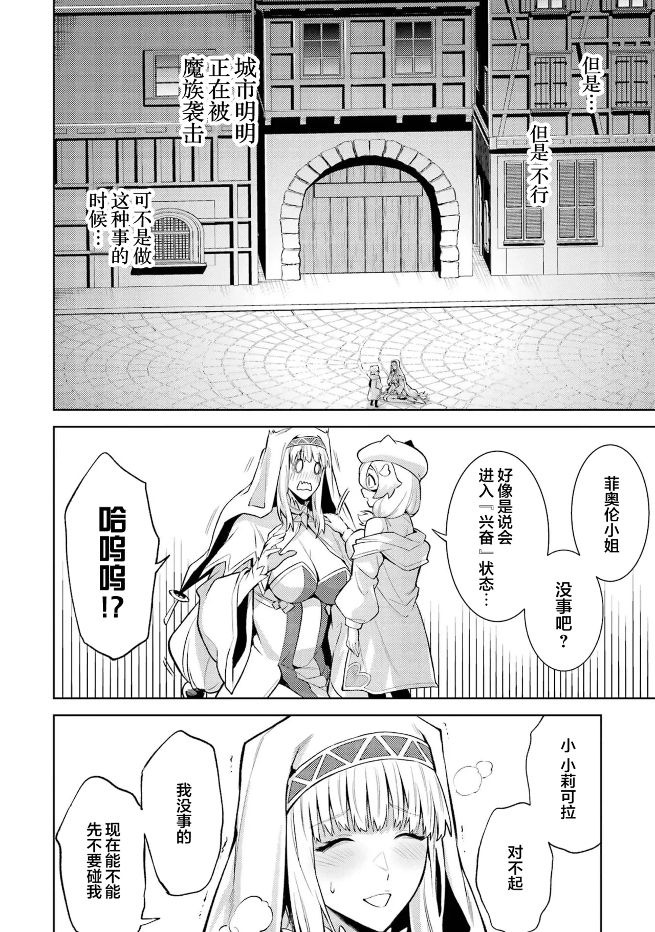 Manga Page 82