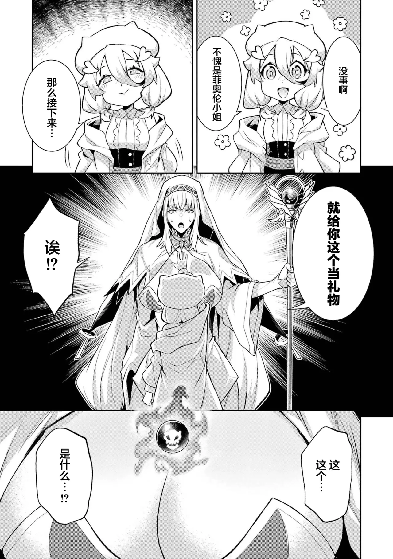 Manga Page 83