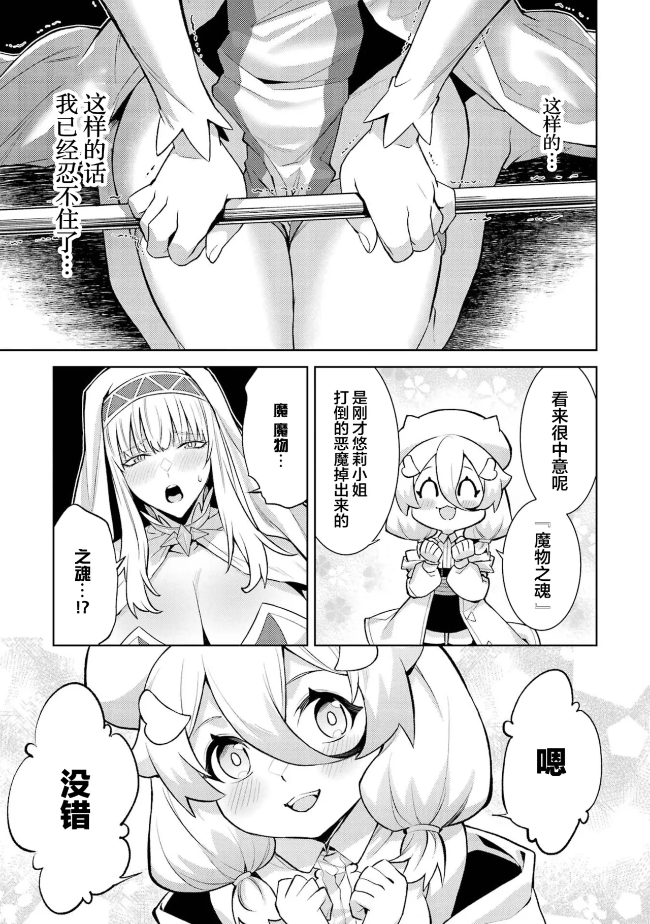 Manga Page 85
