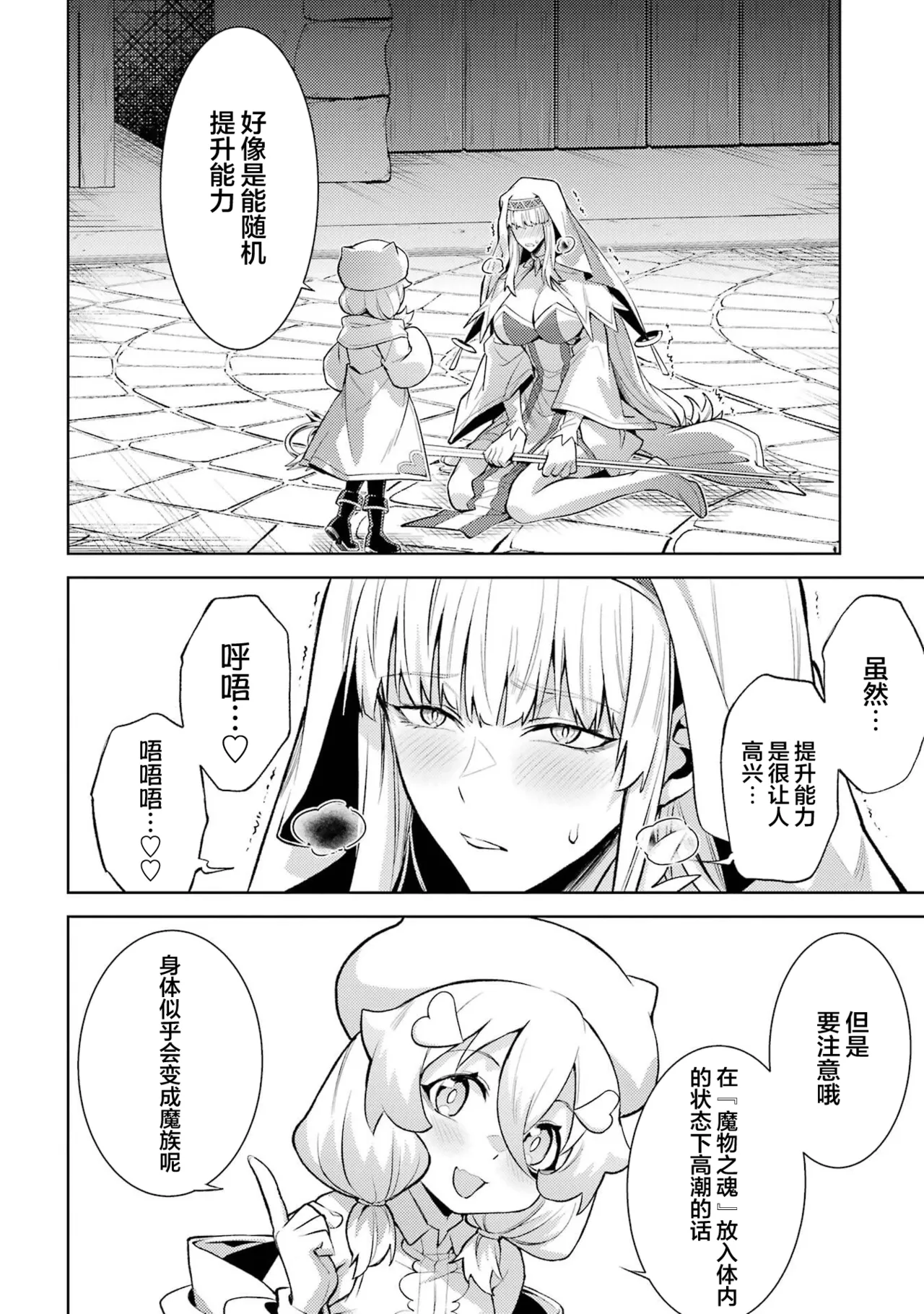 Manga Page 86
