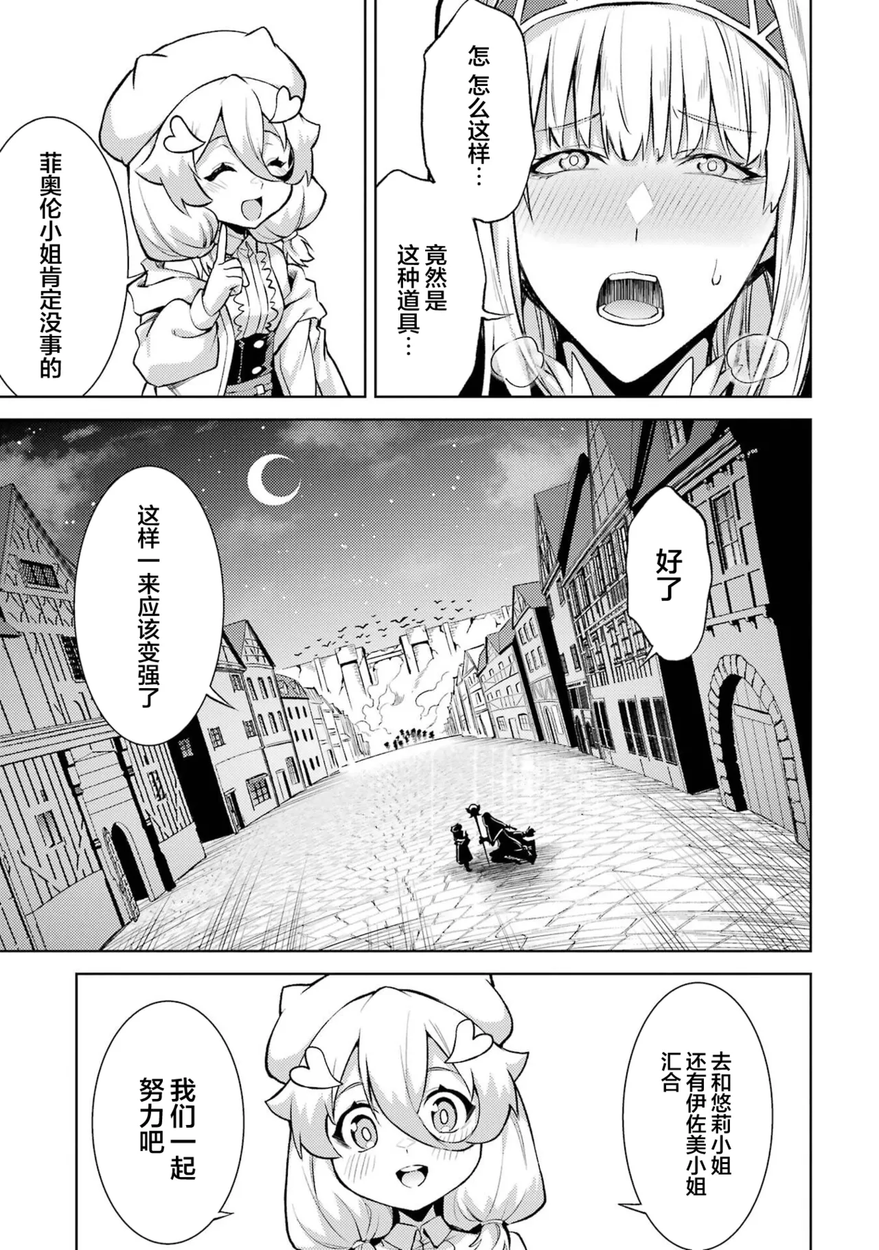 Manga Page 87