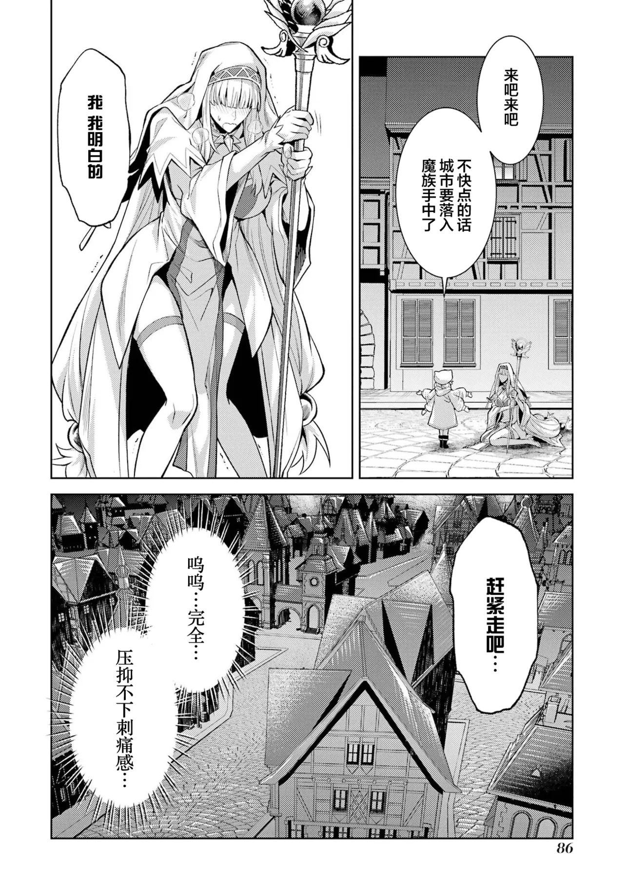 Manga Page 88