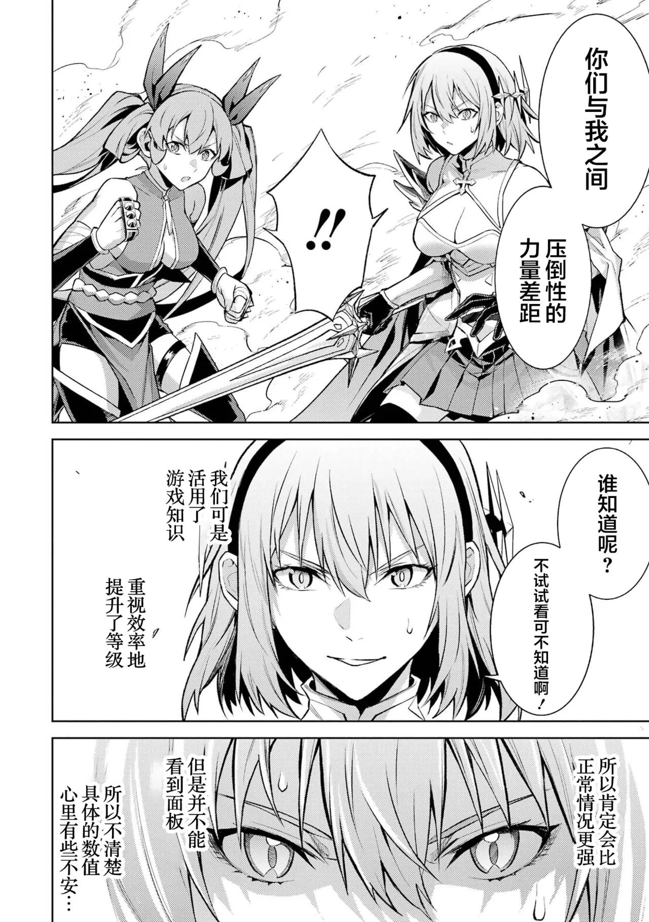 Manga Page 90