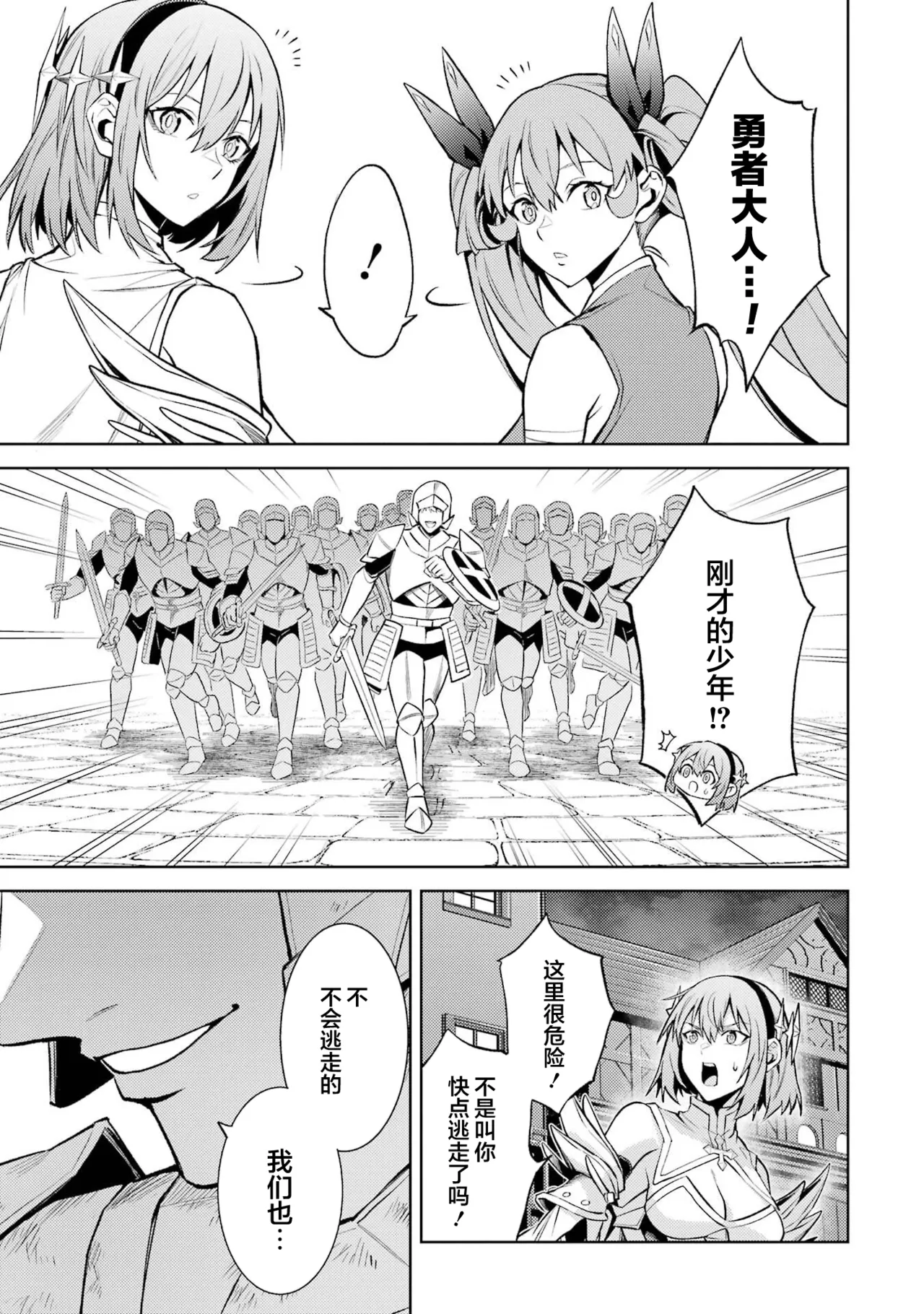 Manga Page 91