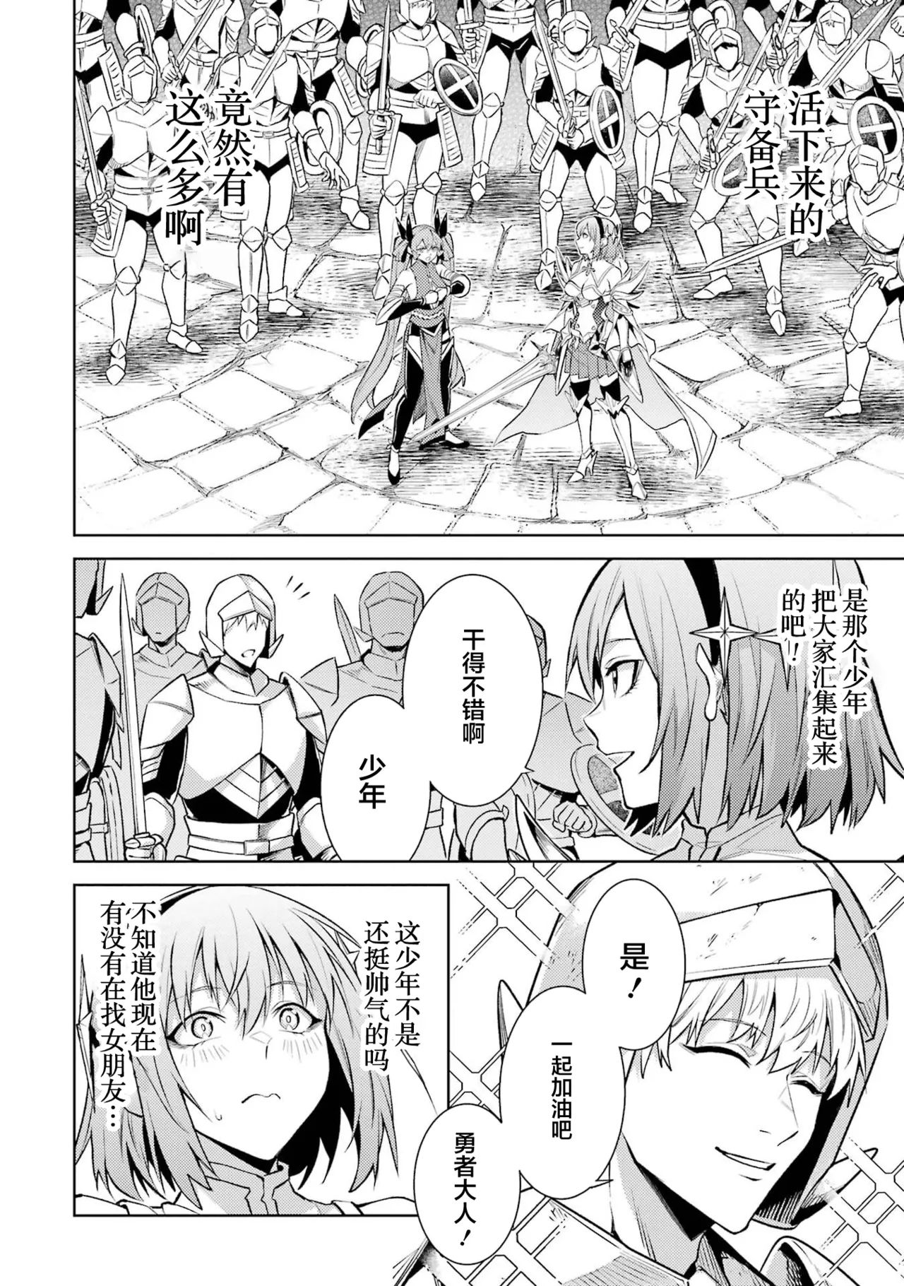 Manga Page 94