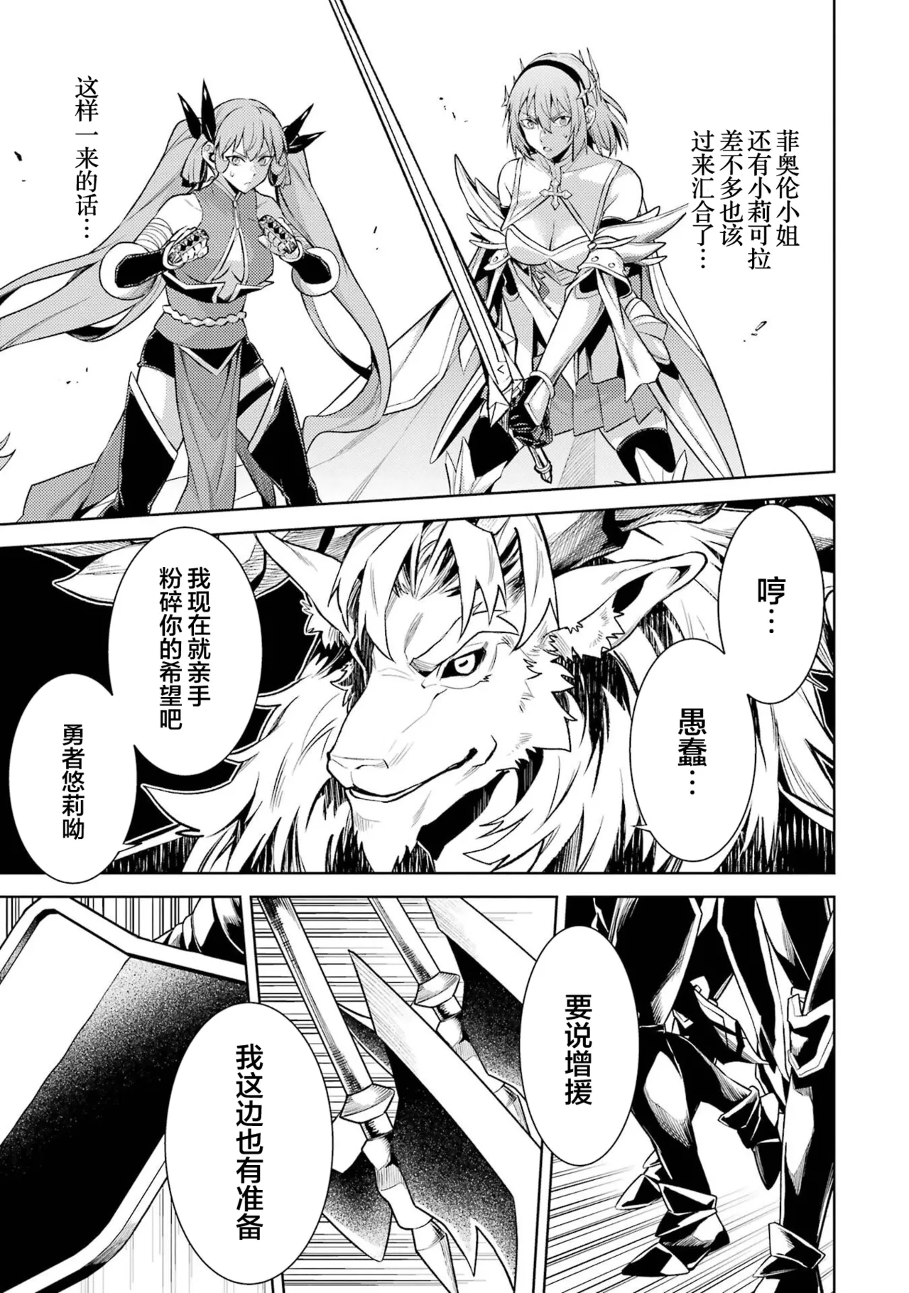 Manga Page 95
