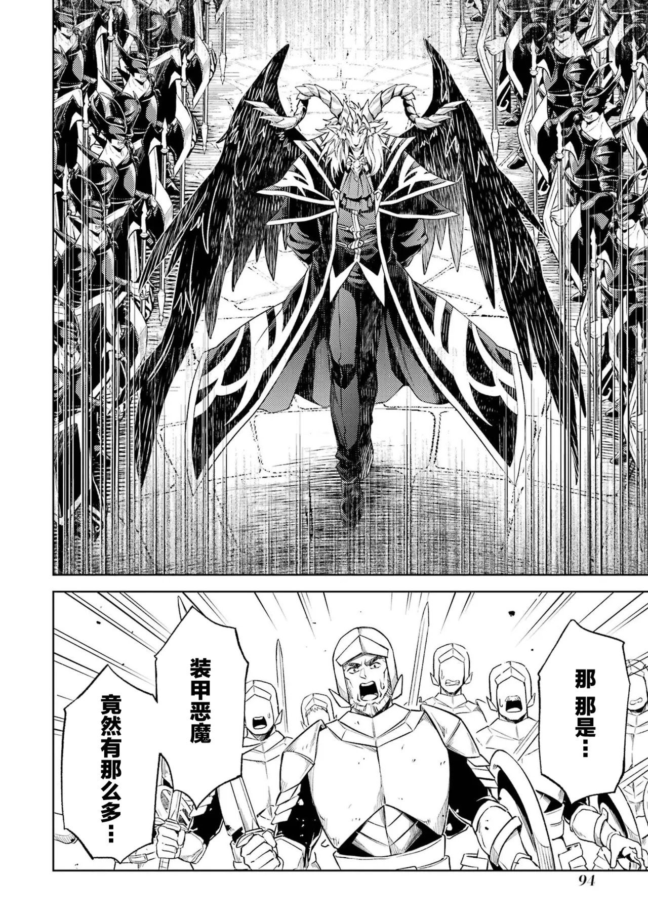 Manga Page 96