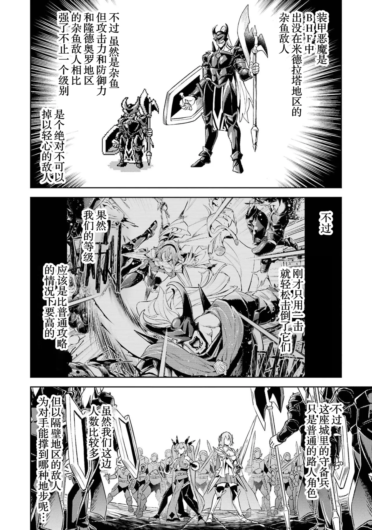 Manga Page 98