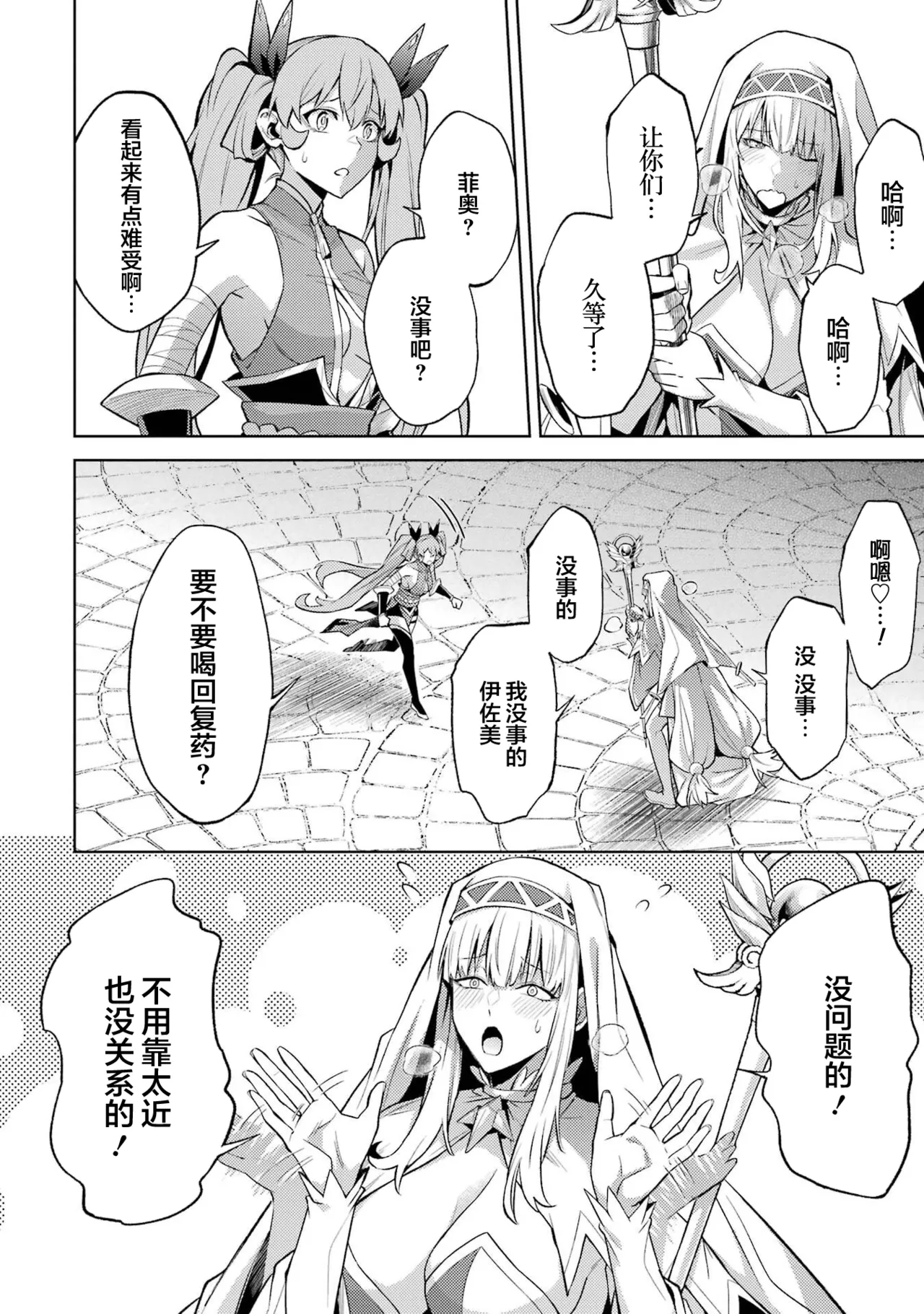 Manga Page 100