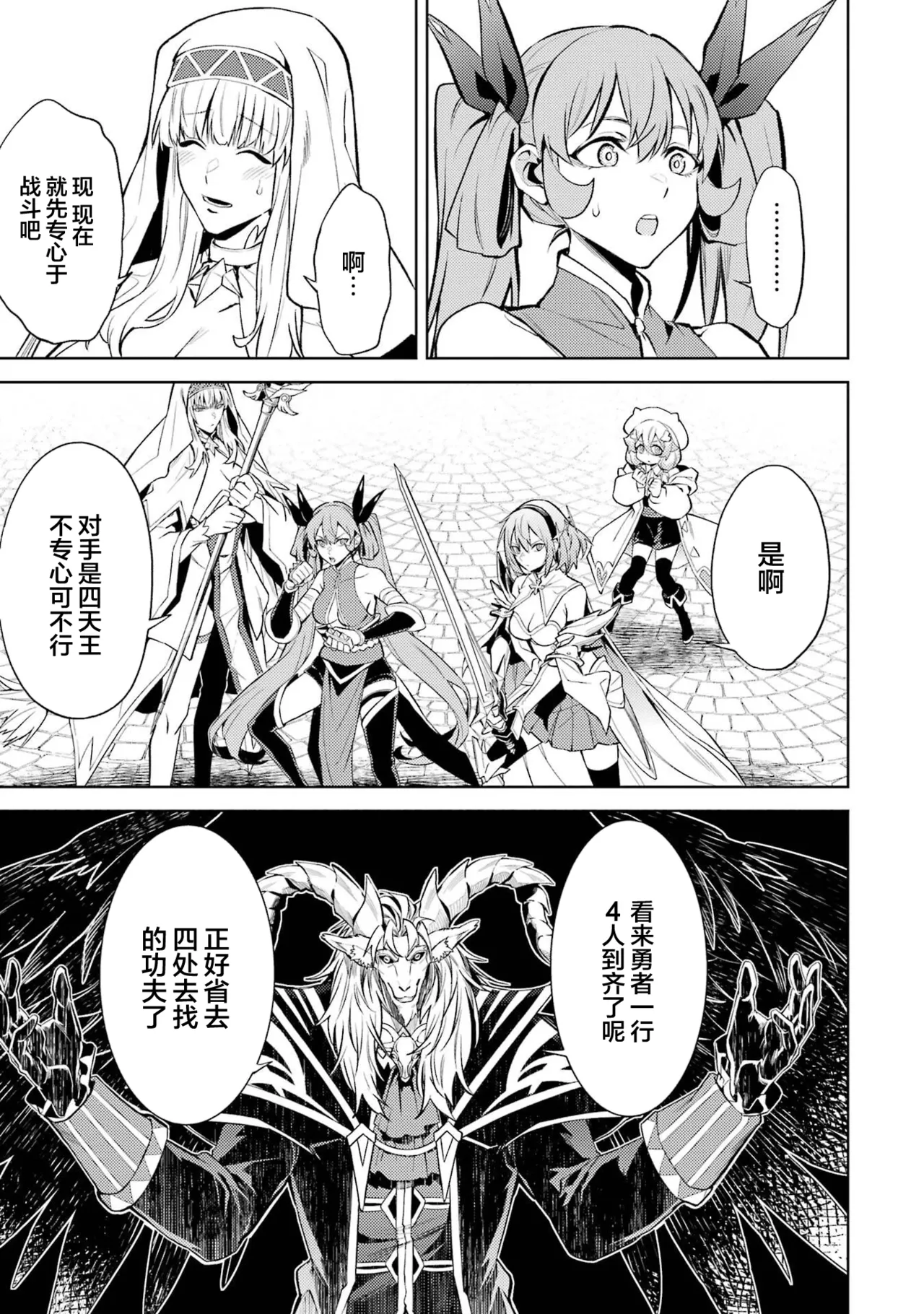 Manga Page 101