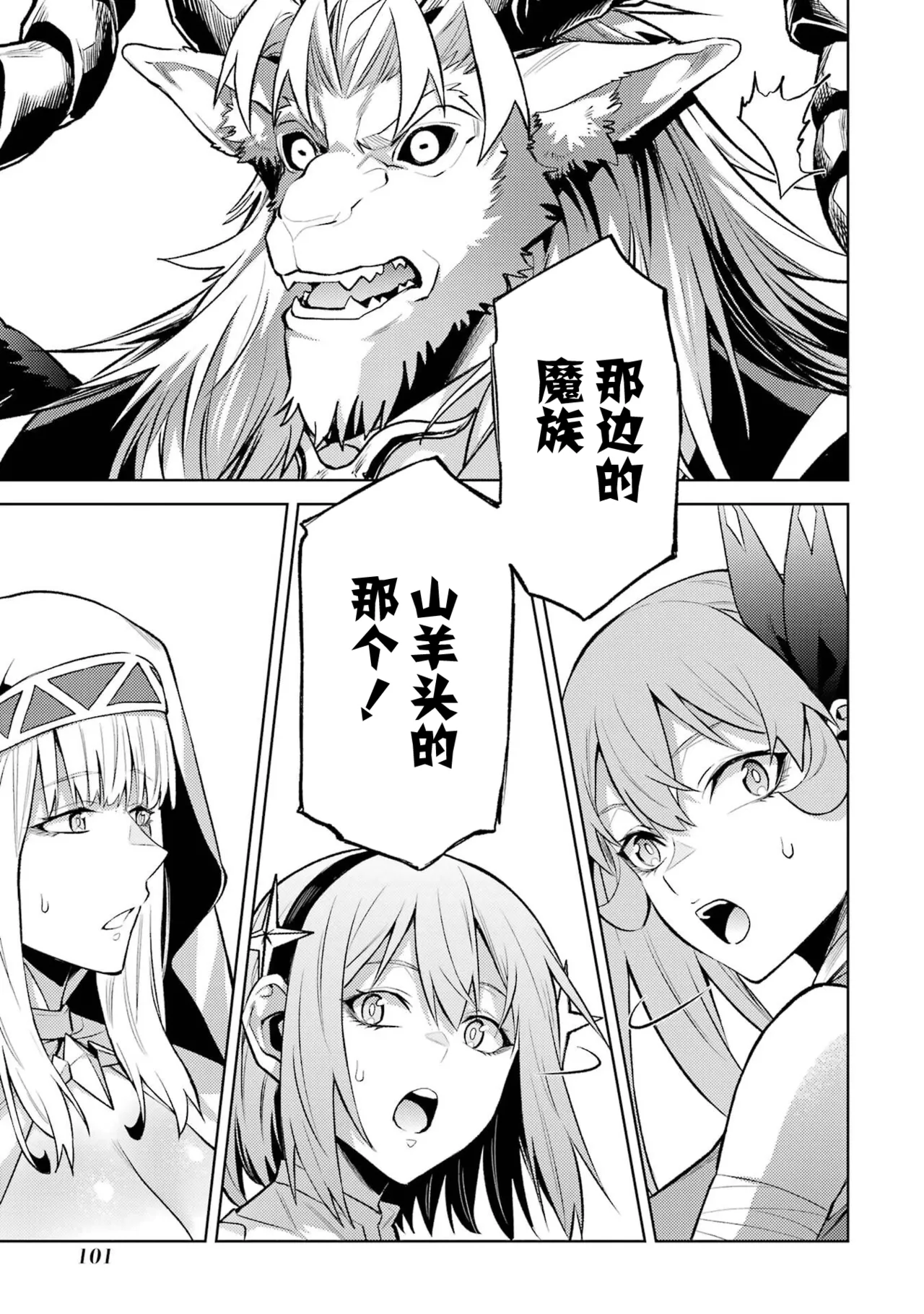 Manga Page 103