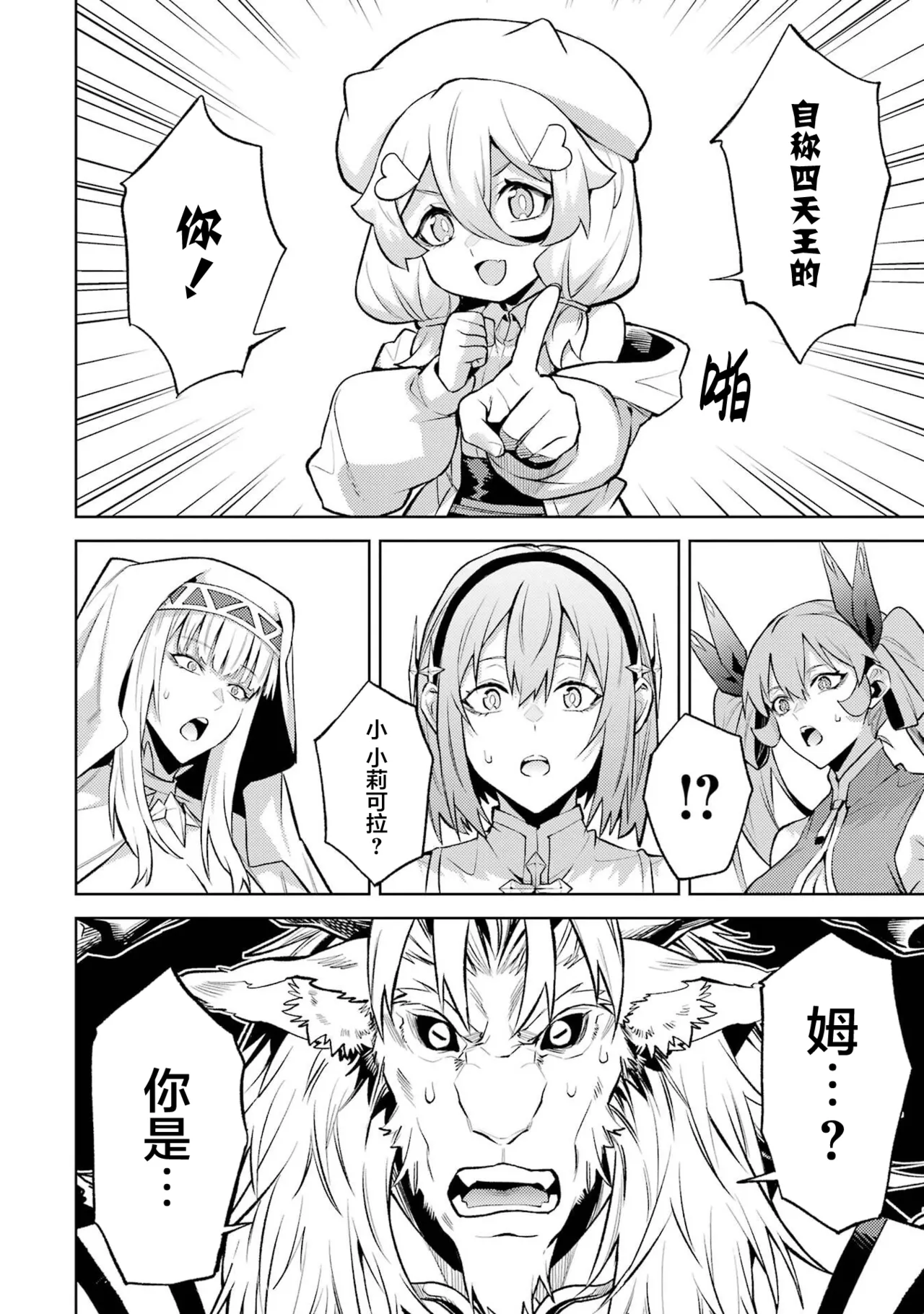 Manga Page 104