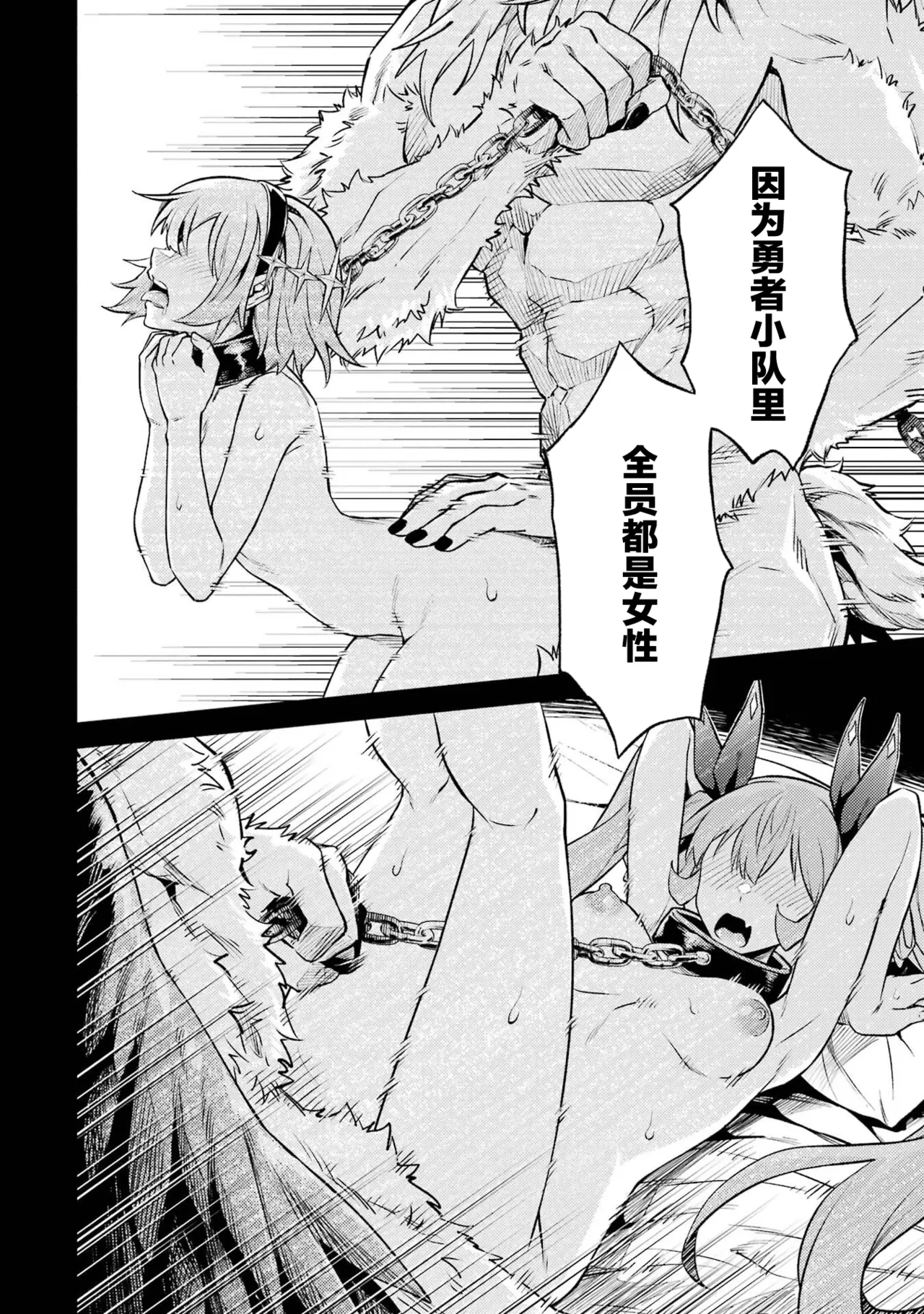Manga Page 108
