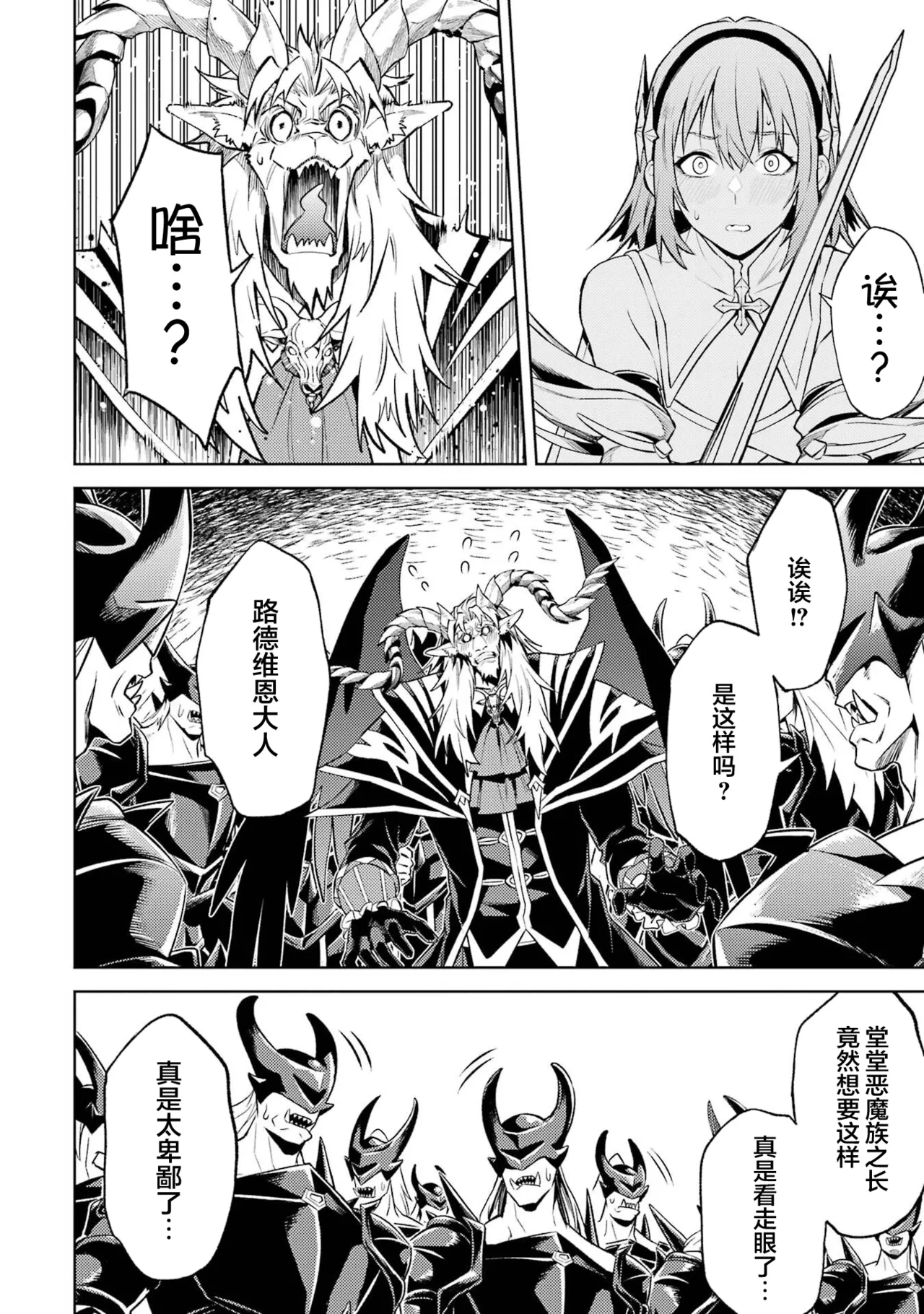 Manga Page 110