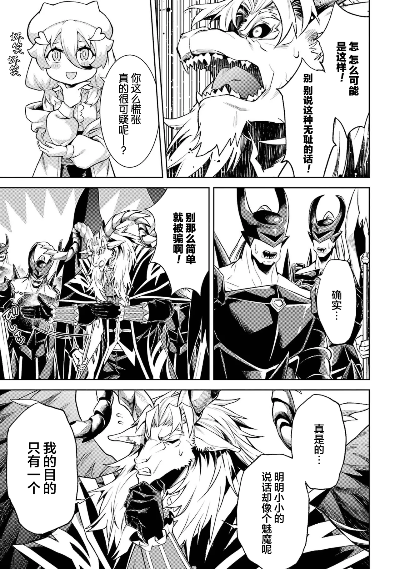 Manga Page 111