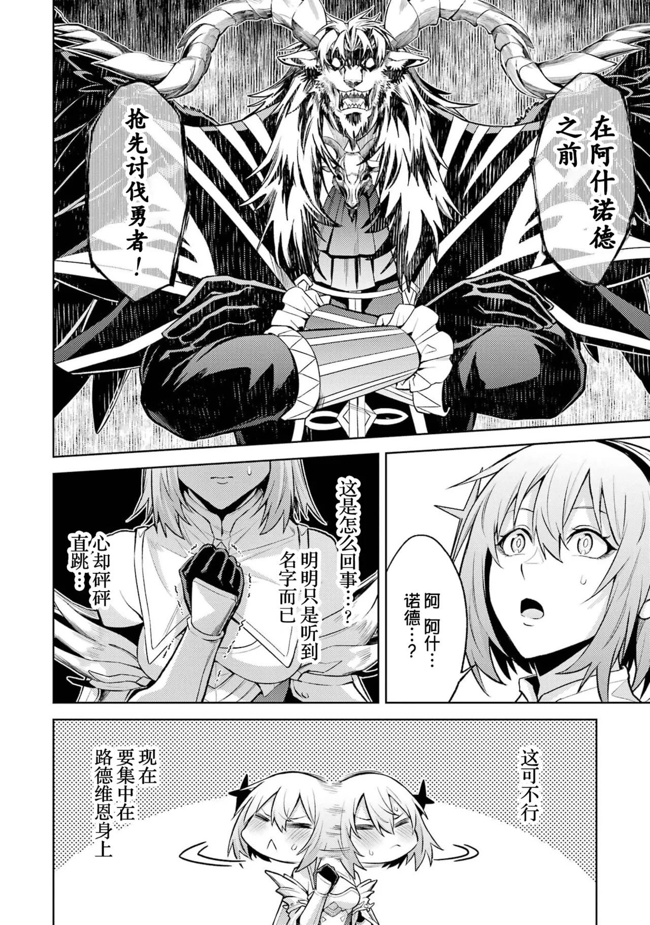 Manga Page 112
