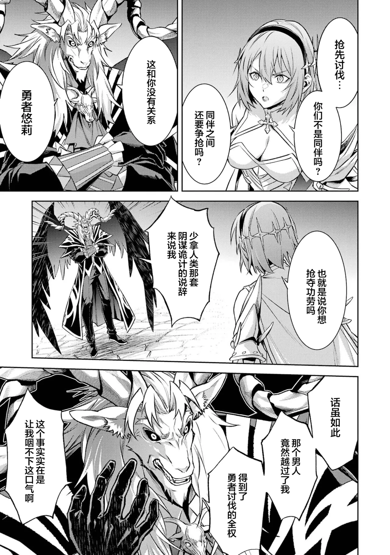 Manga Page 113