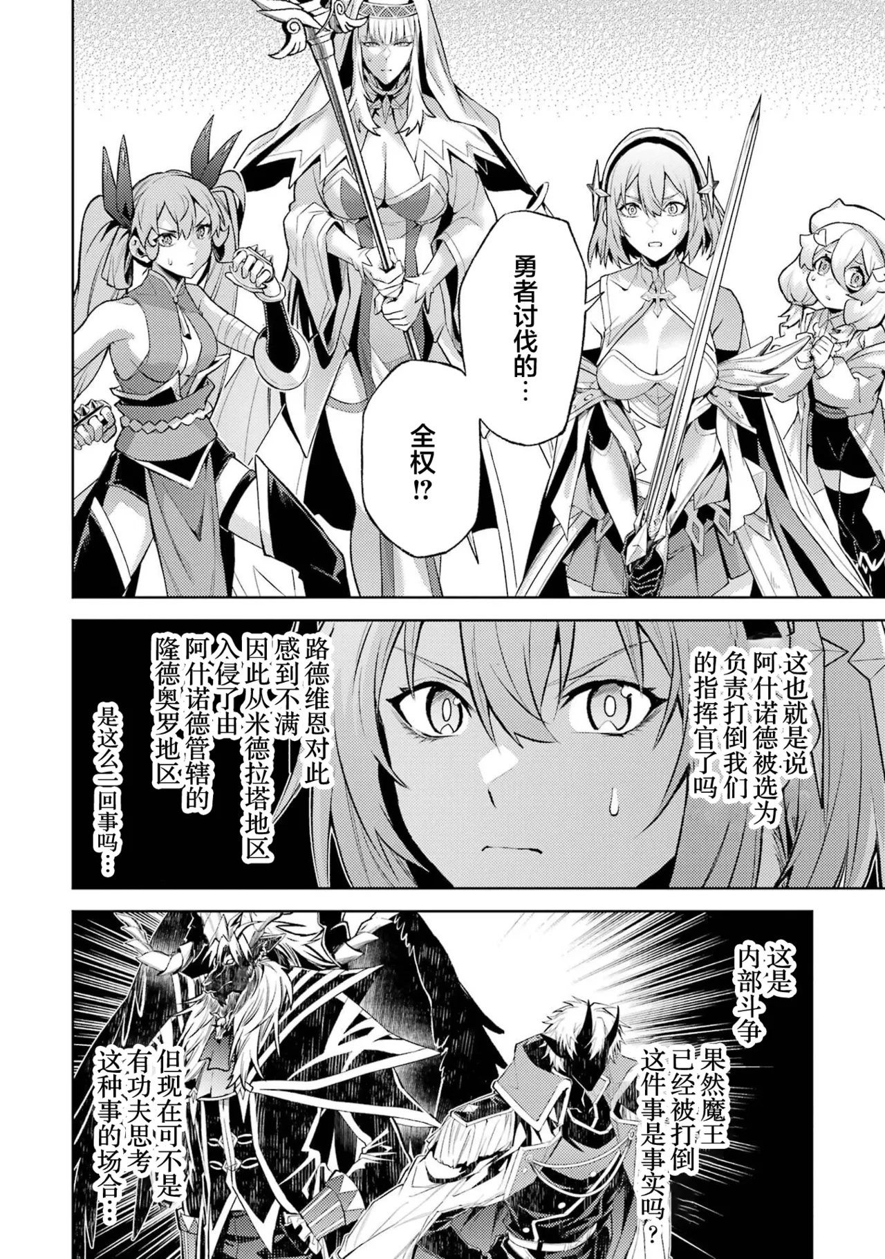 Manga Page 114