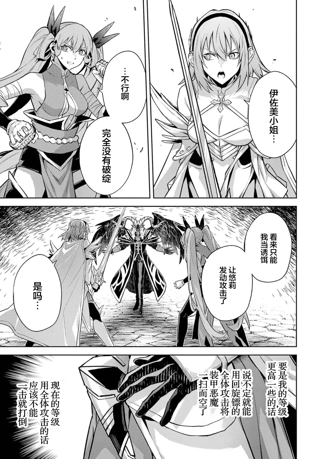 Manga Page 115
