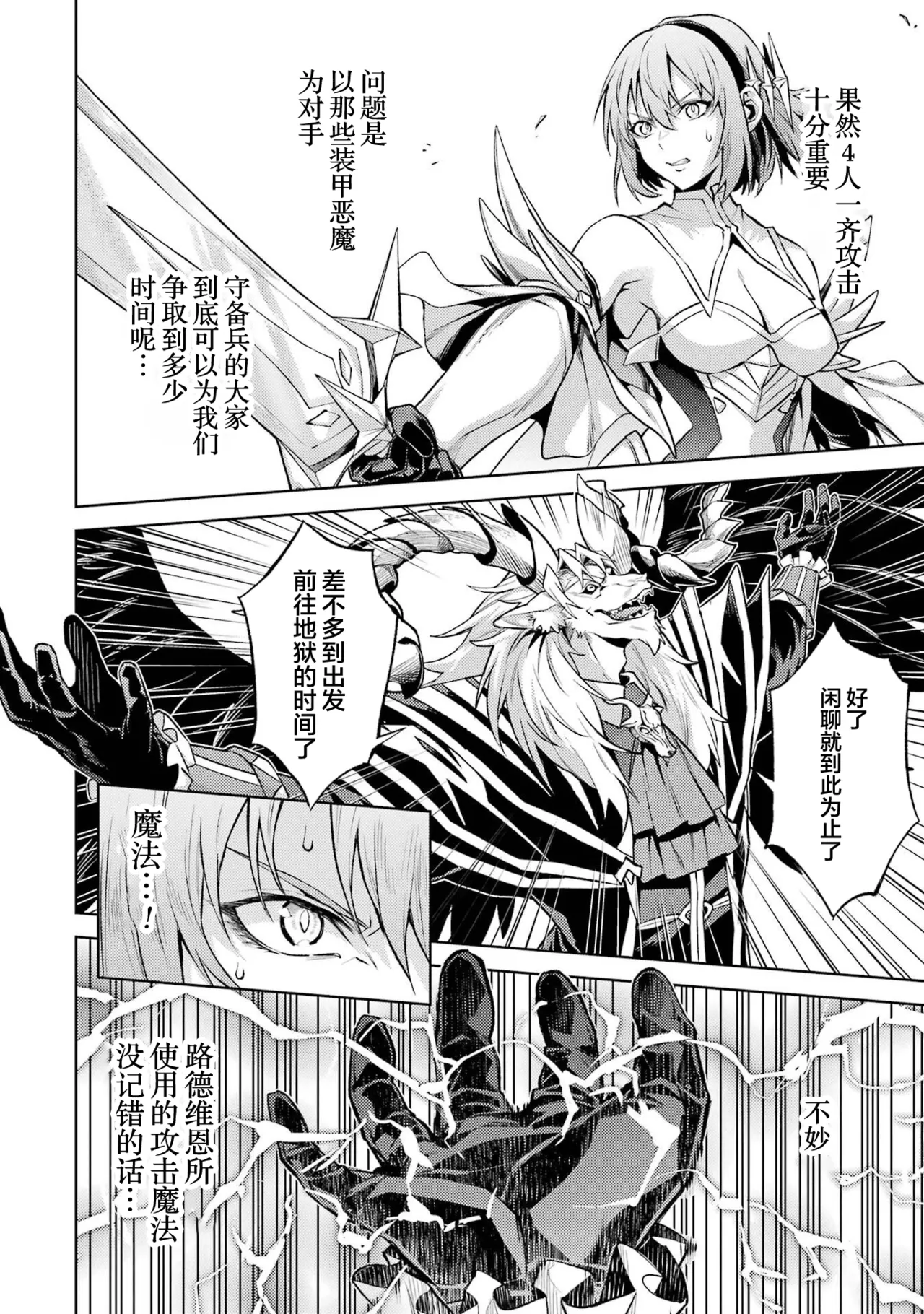 Manga Page 116