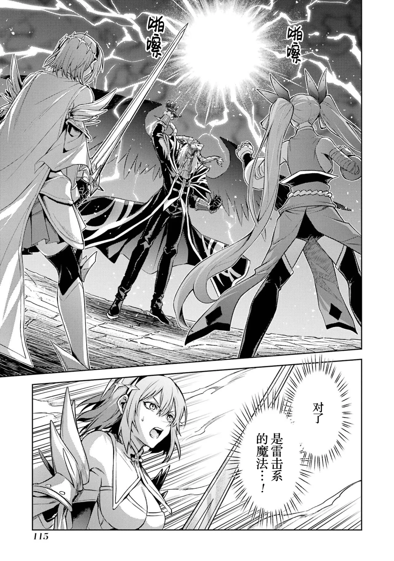 Manga Page 117