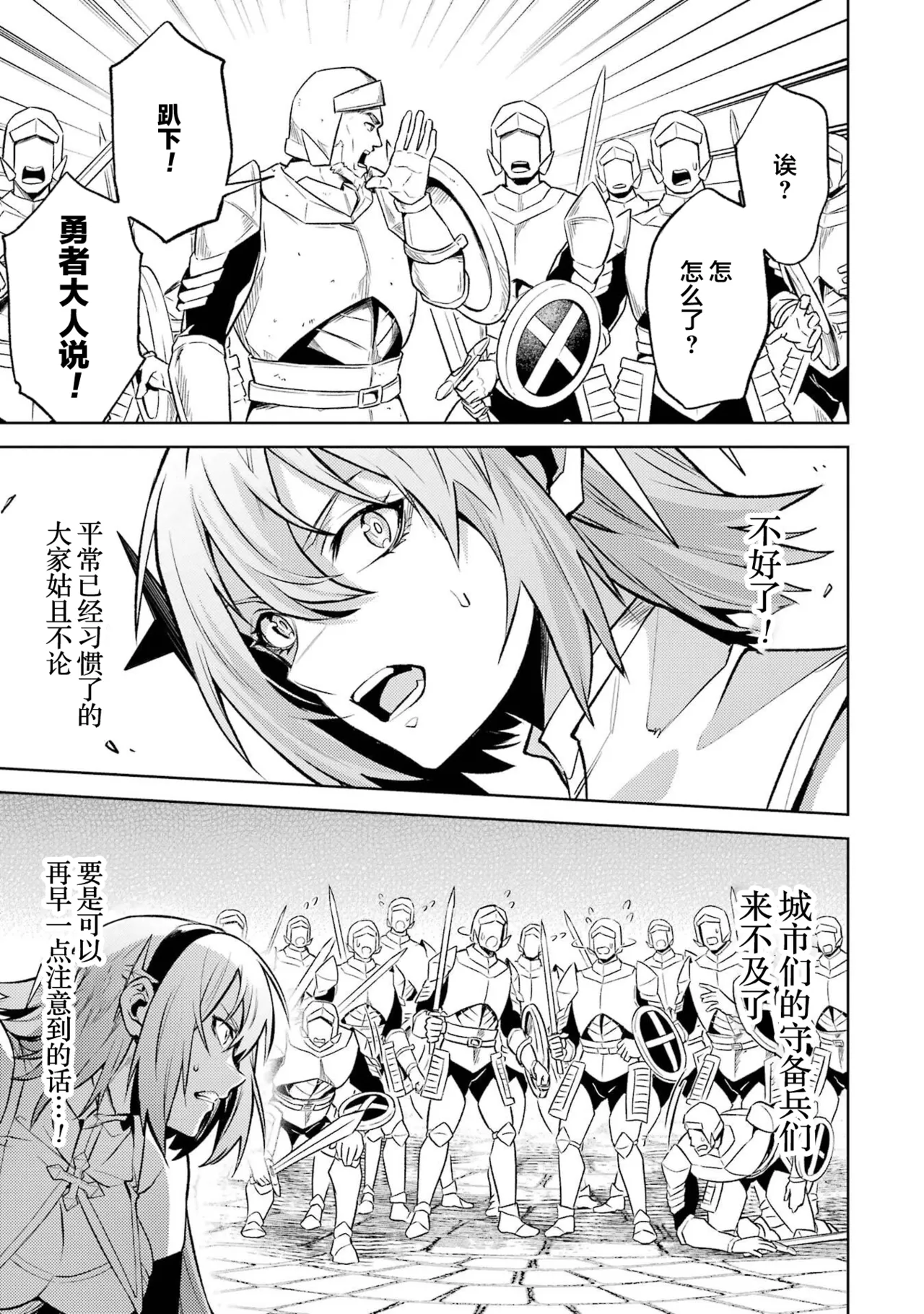 Manga Page 119