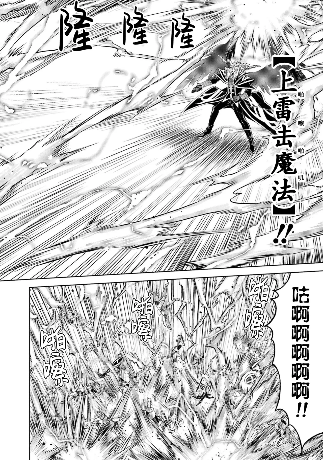 Manga Page 120
