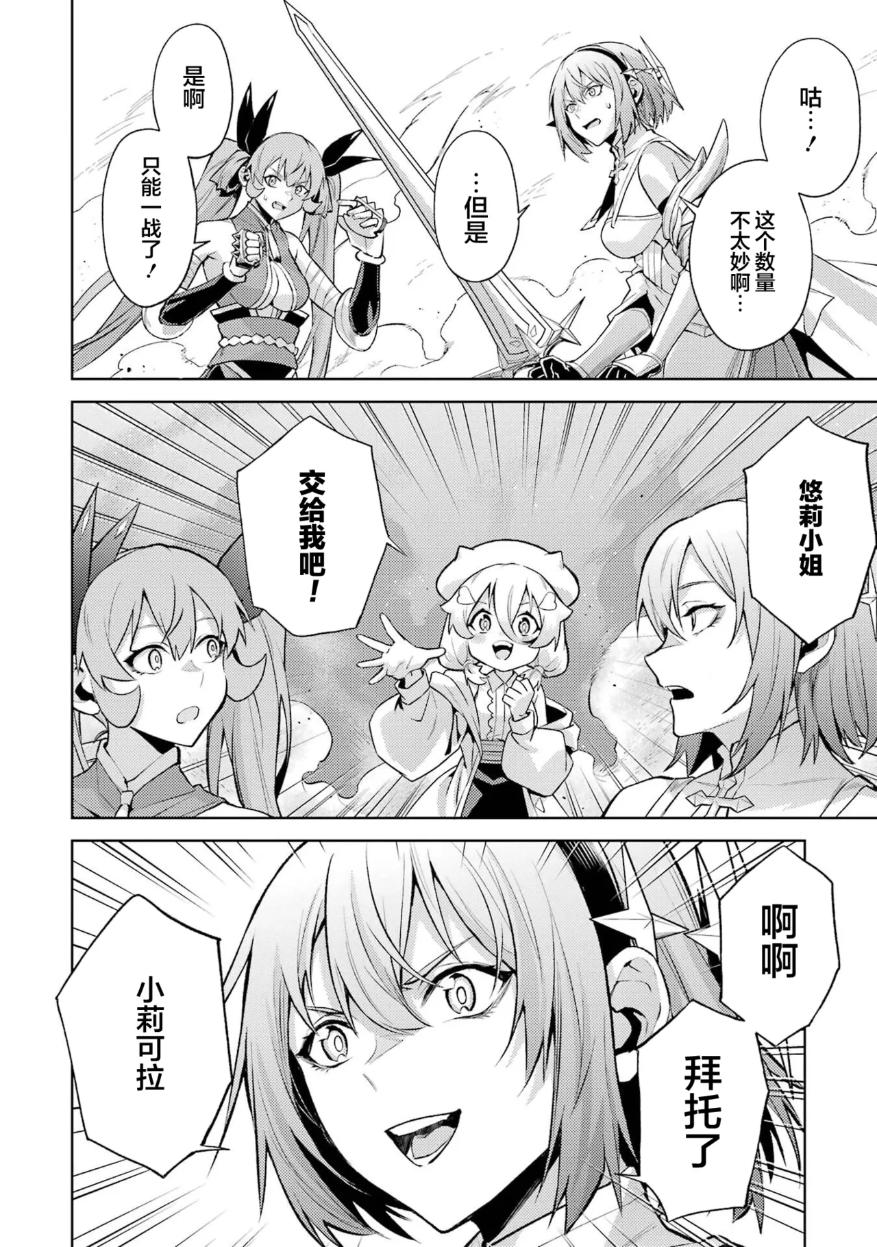Manga Page 132