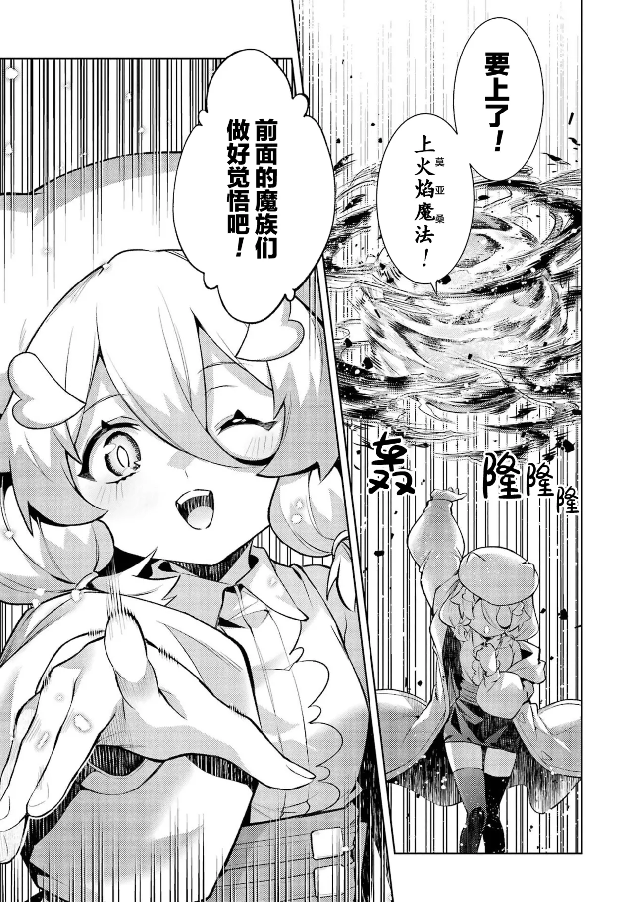 Manga Page 133