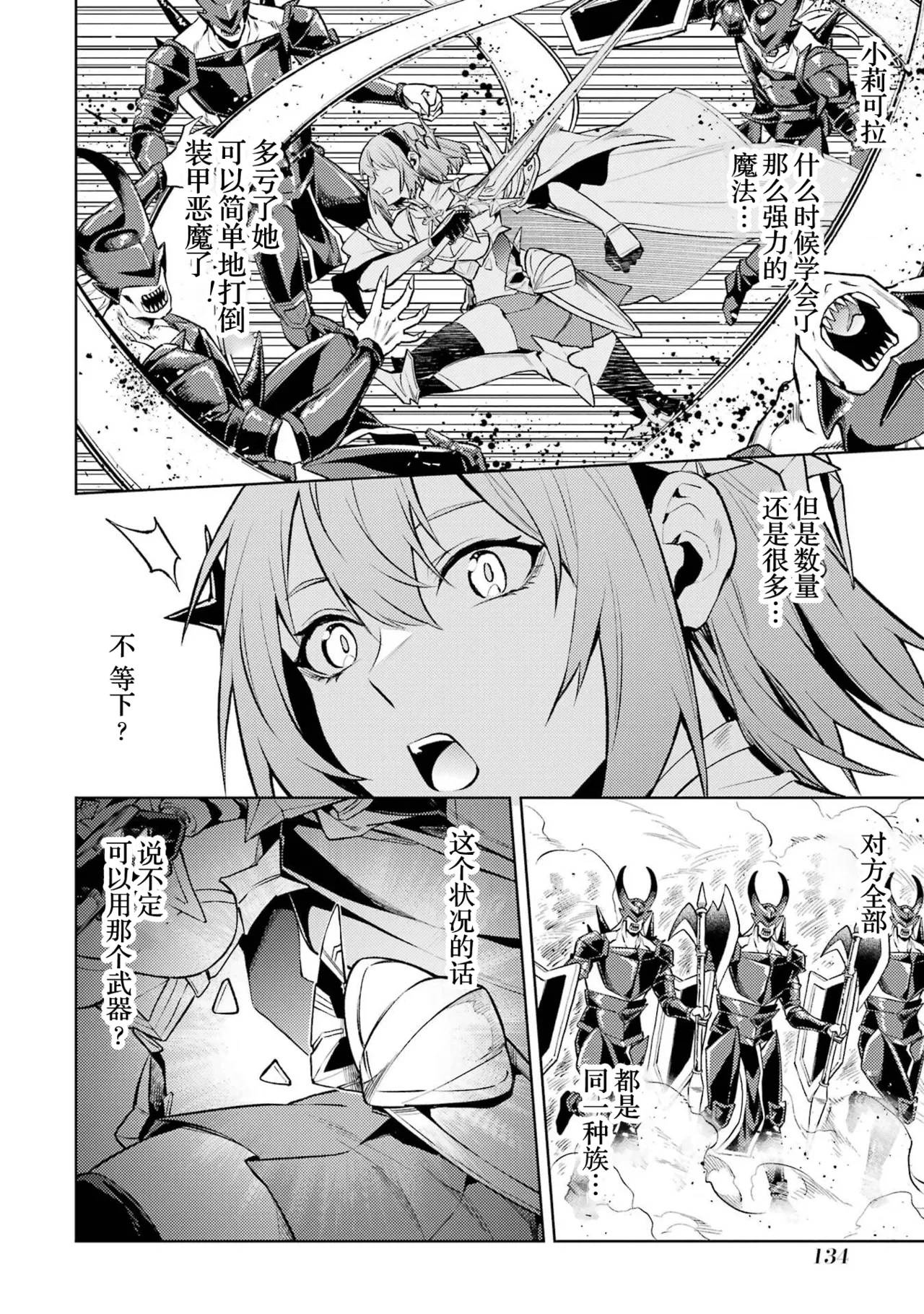 Manga Page 136
